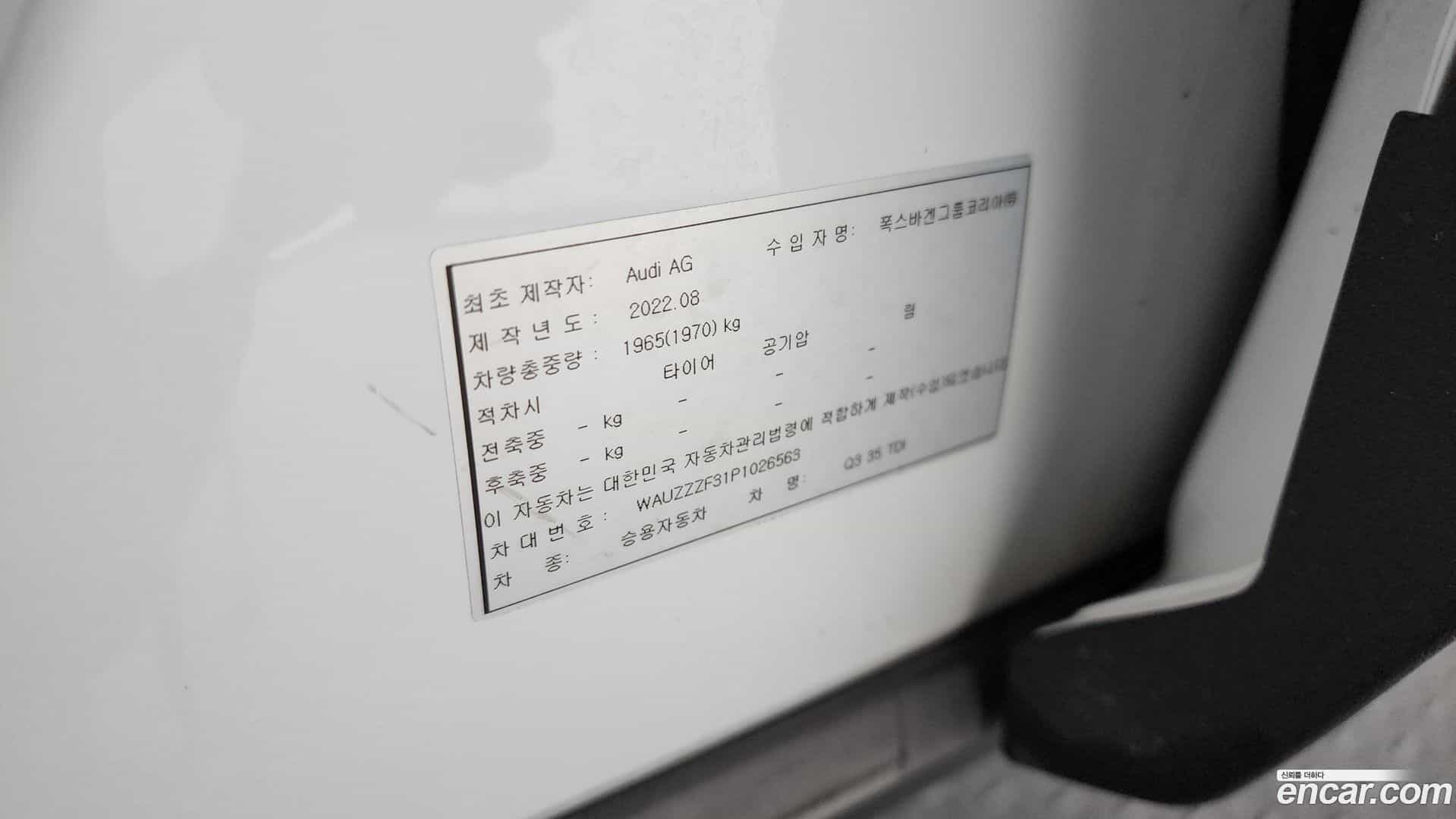 Q3 Audi 2022.11-OPTION-040