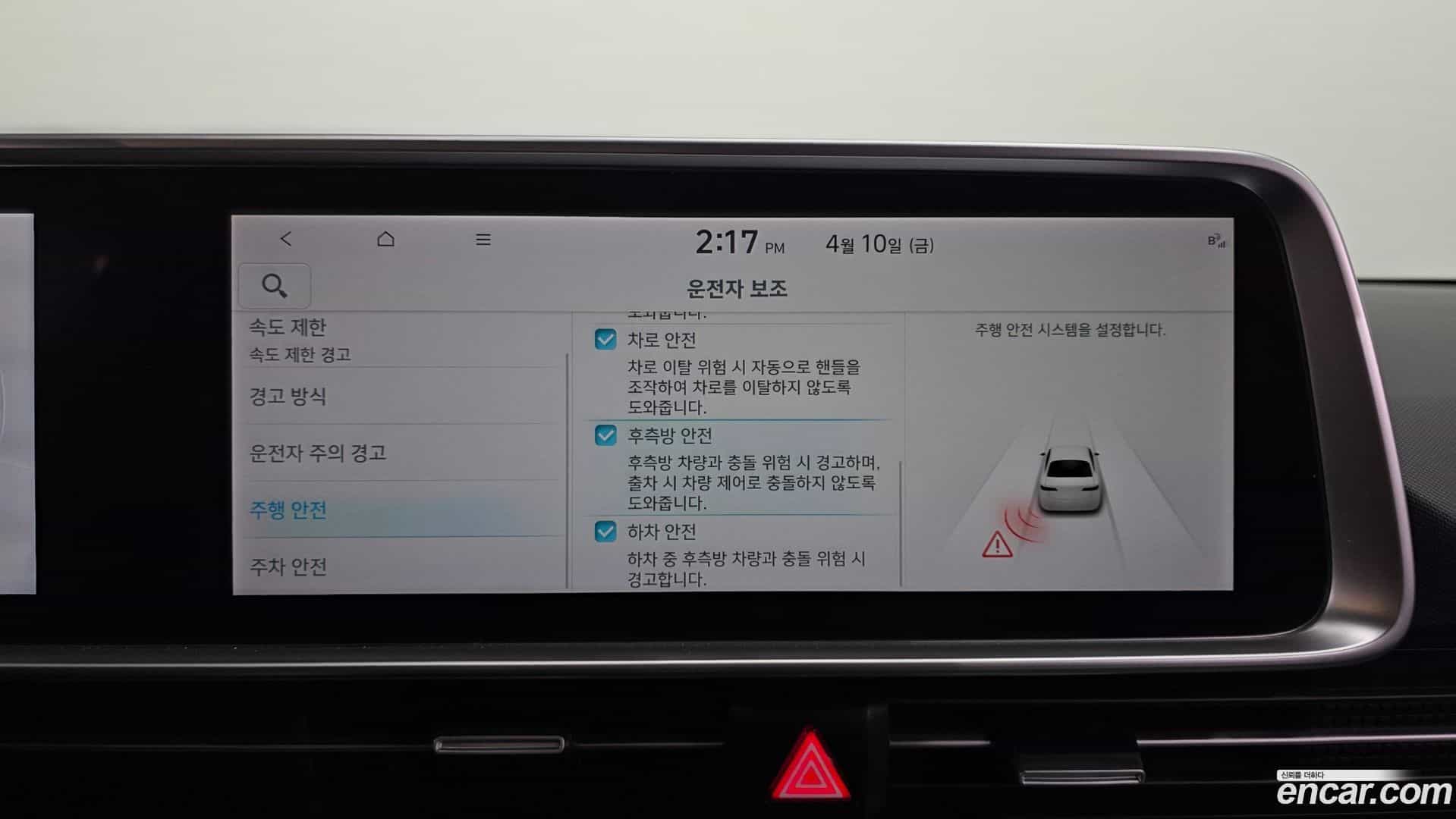 Ioniq6 Hyundai 2022.8-OPTION-020