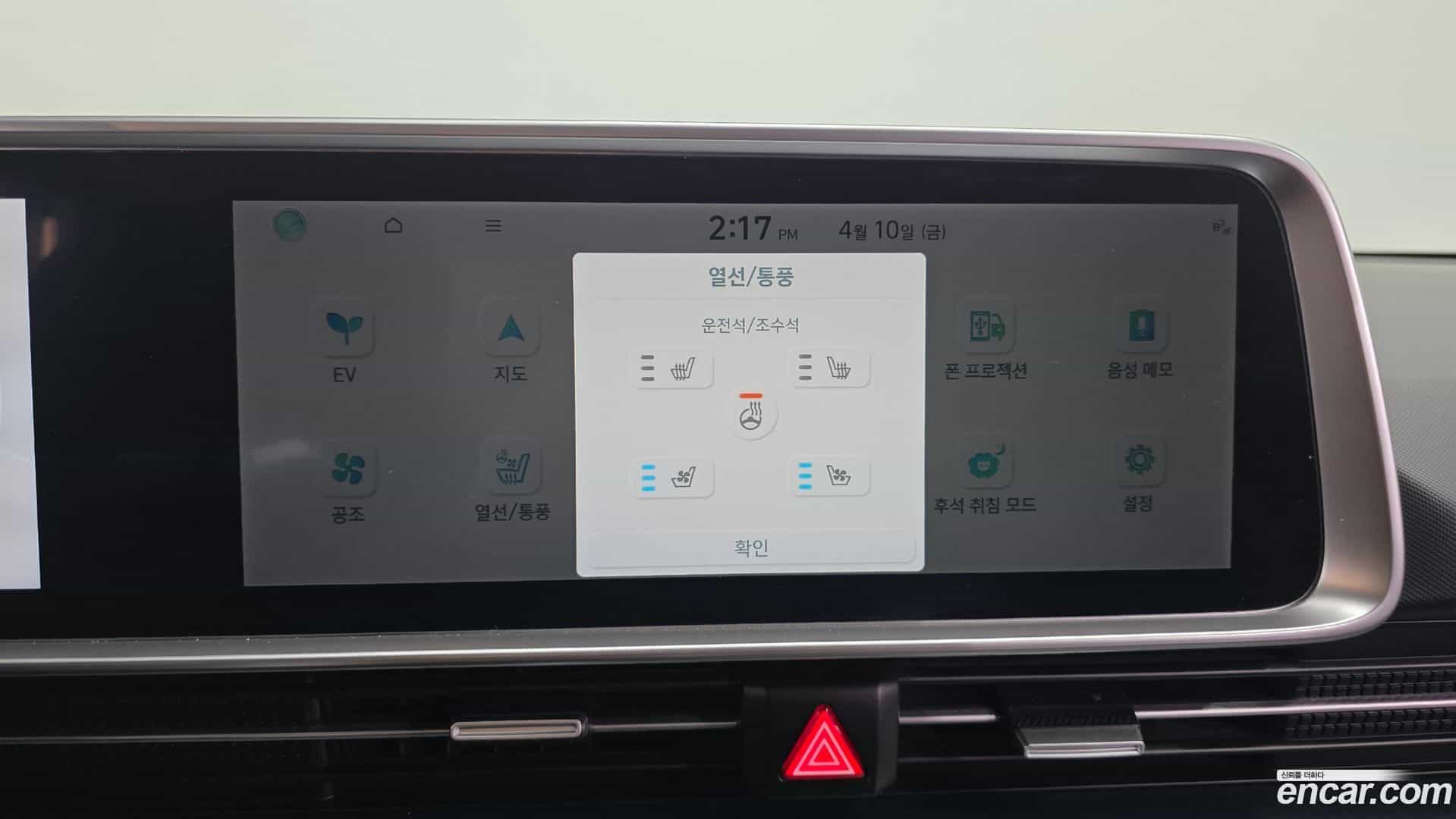 Ioniq6 Hyundai 2022.8-OPTION-021