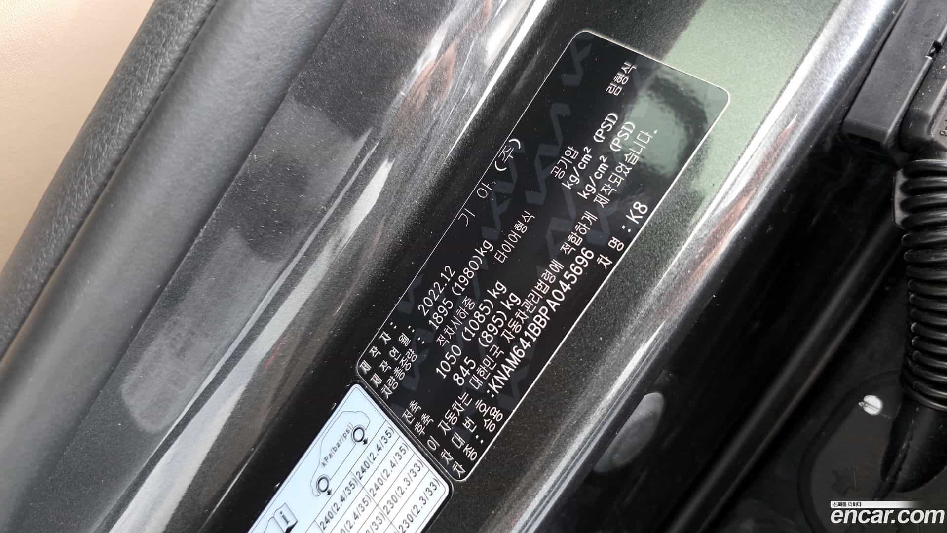 K8 Kia 2022.11-OPTION-041