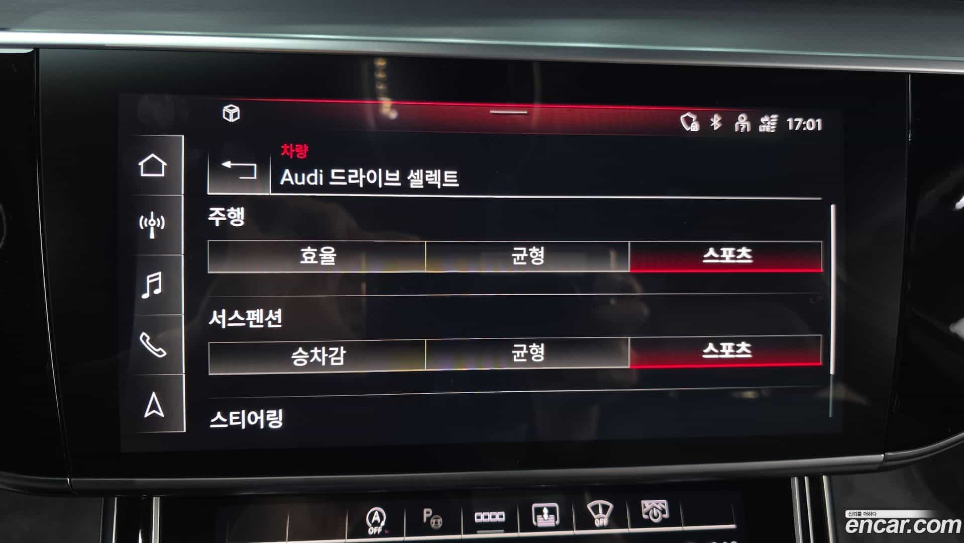 A8 Audi 2022.11-OPTION-020