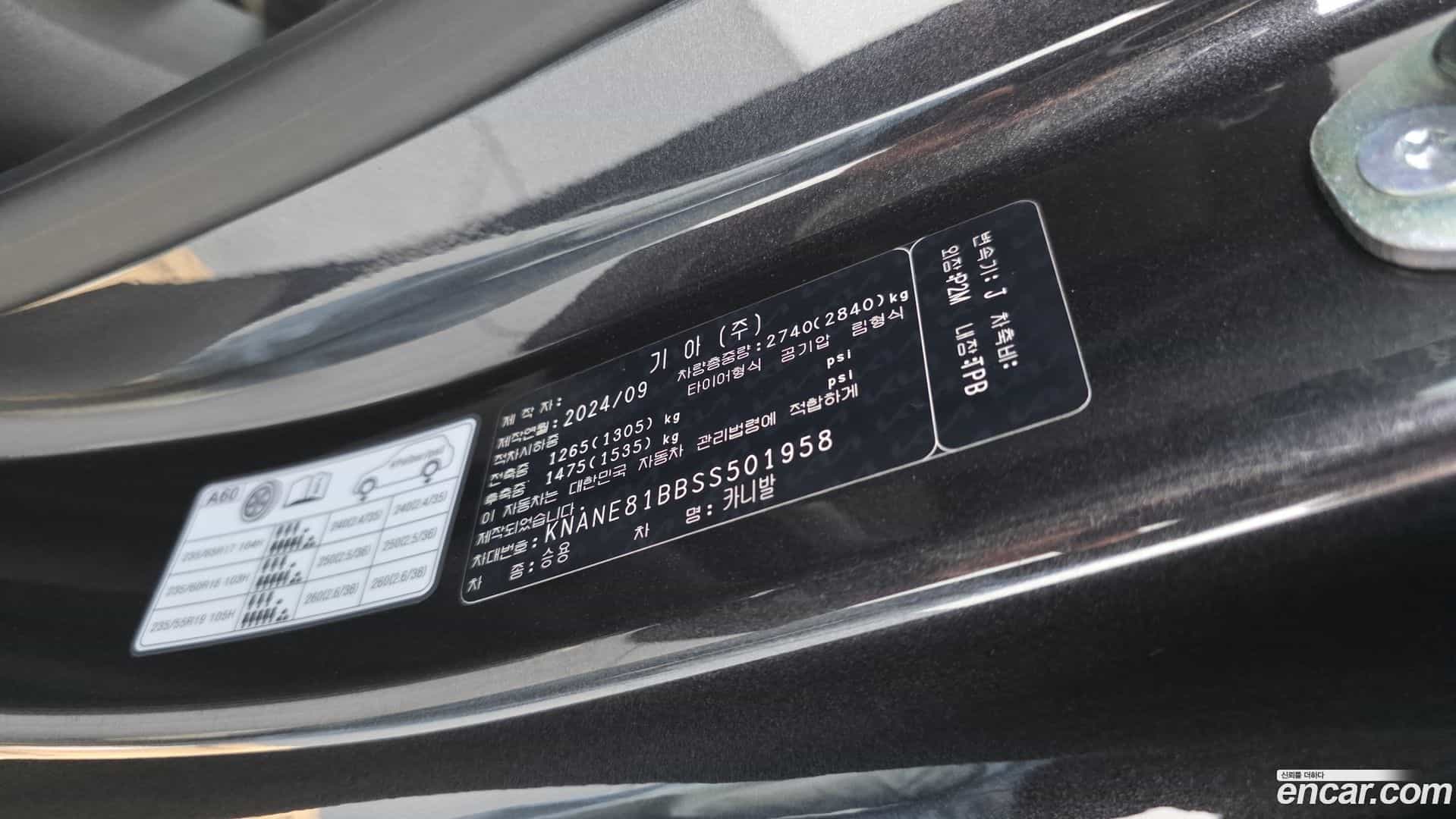 Canival Kia 2024.9-INNER-036