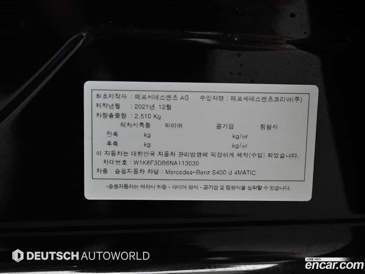 S-Class Mercedes-Benz 2022.1-OPTION-024
