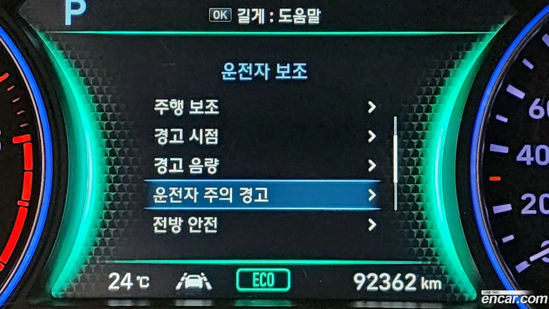 Palisade Hyundai 2019.3-OPTION-023