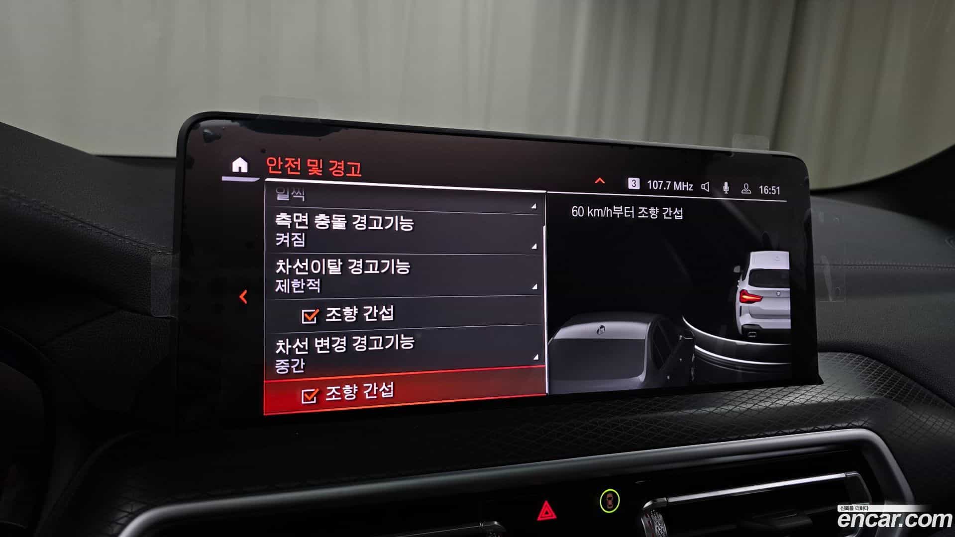 X3 BMW 2024.8-OPTION-020