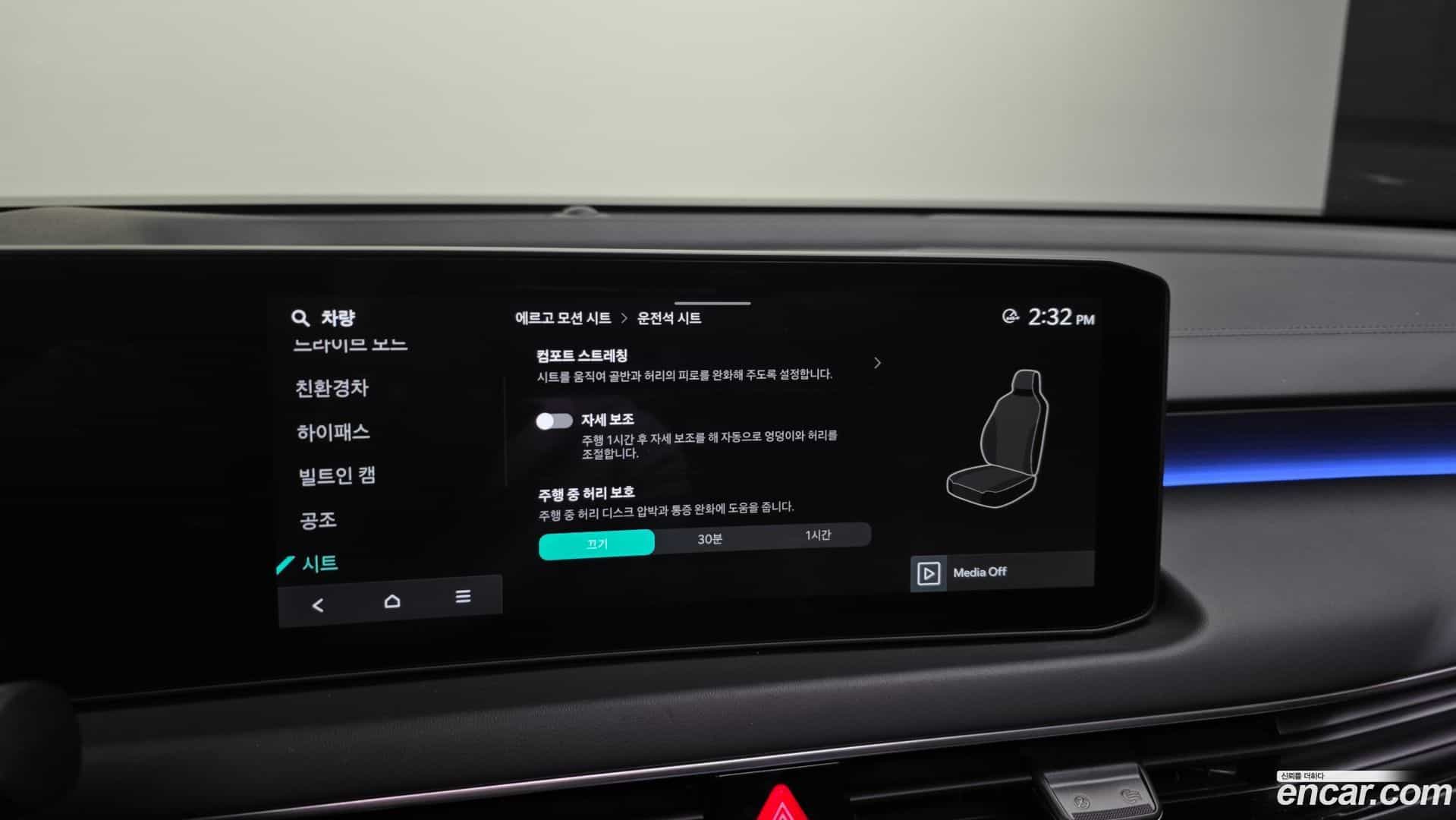K8 Kia 2025.2-OPTION-044