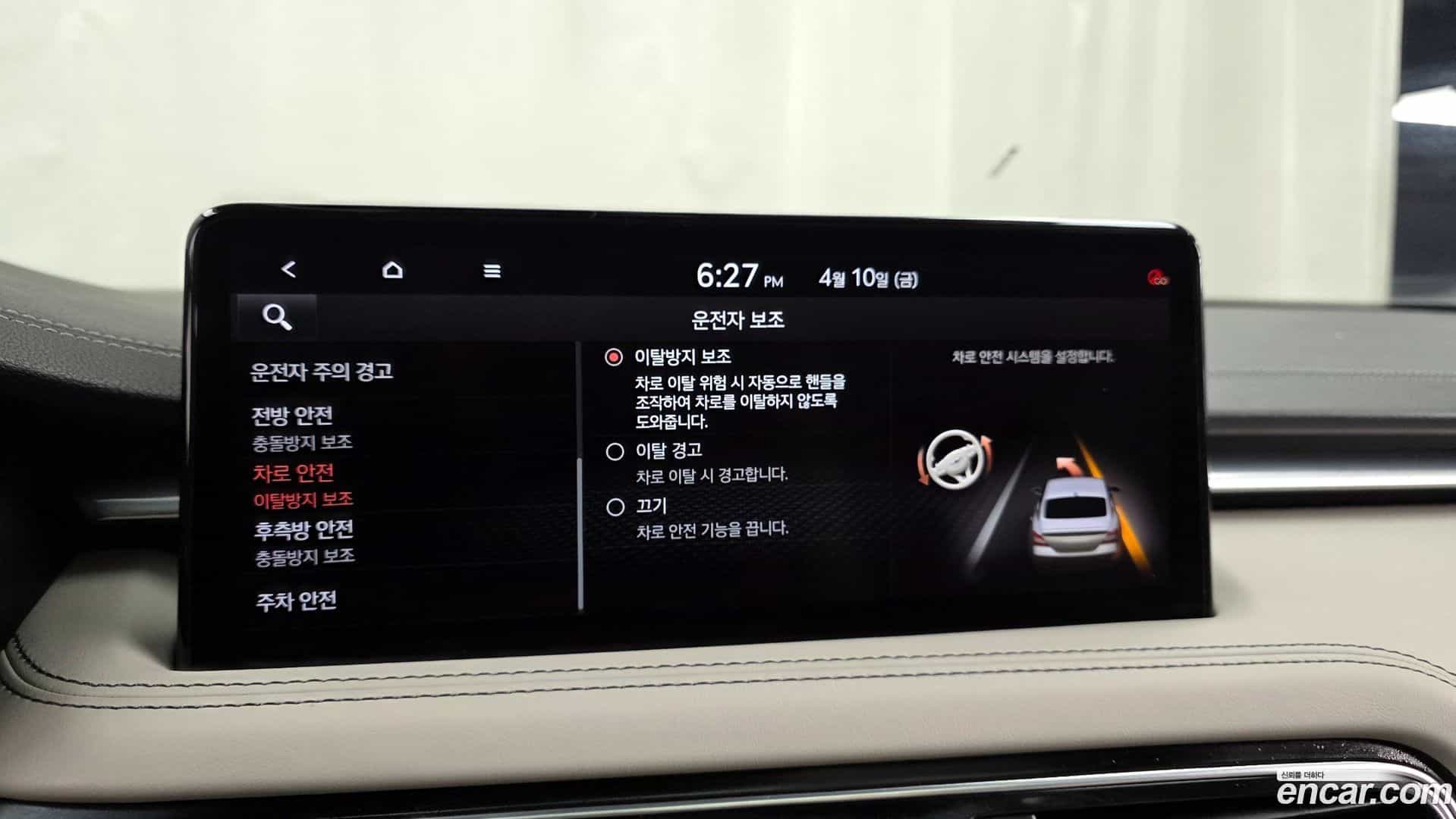 G70 Genesis 2021.1-OPTION-047