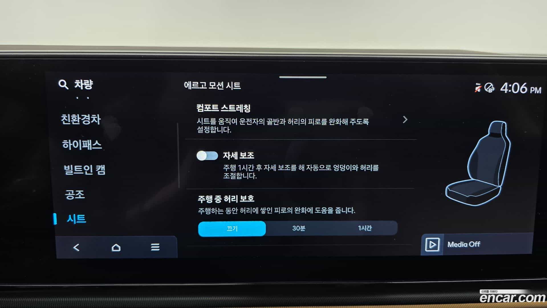 Grandeur Hyundai 2023.4-OPTION-020