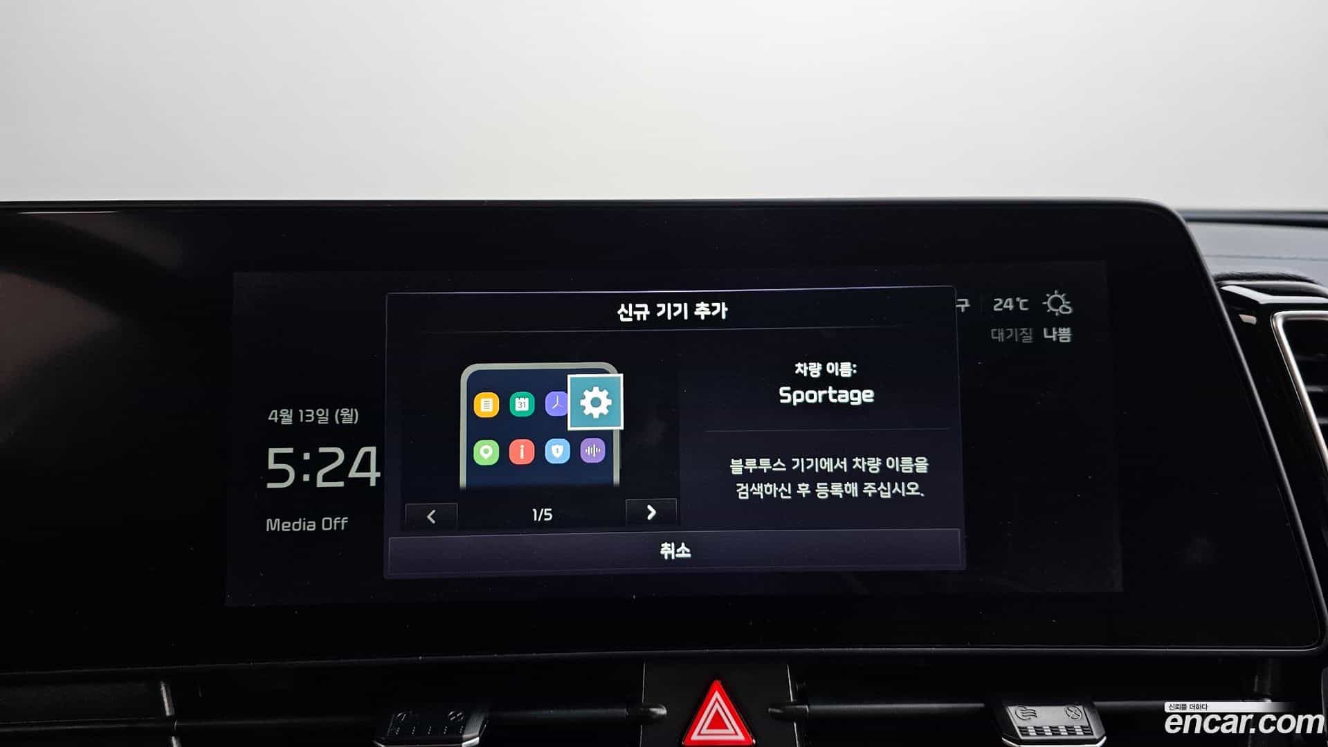 Sportage Kia 2022.3-OPTION-045