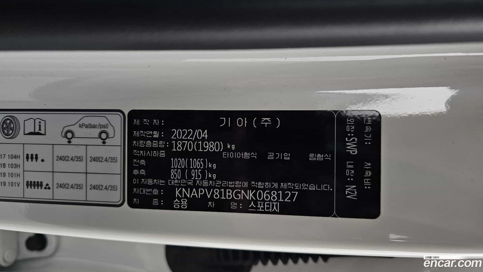 Sportage Kia 2022.3-OPTION-047