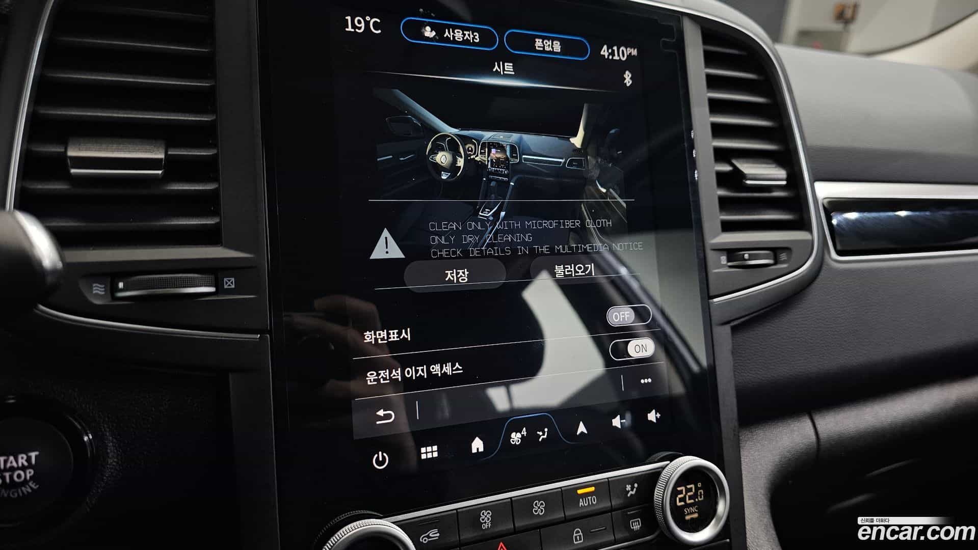 QM6 Renault Korea 2024.4-OPTION-016