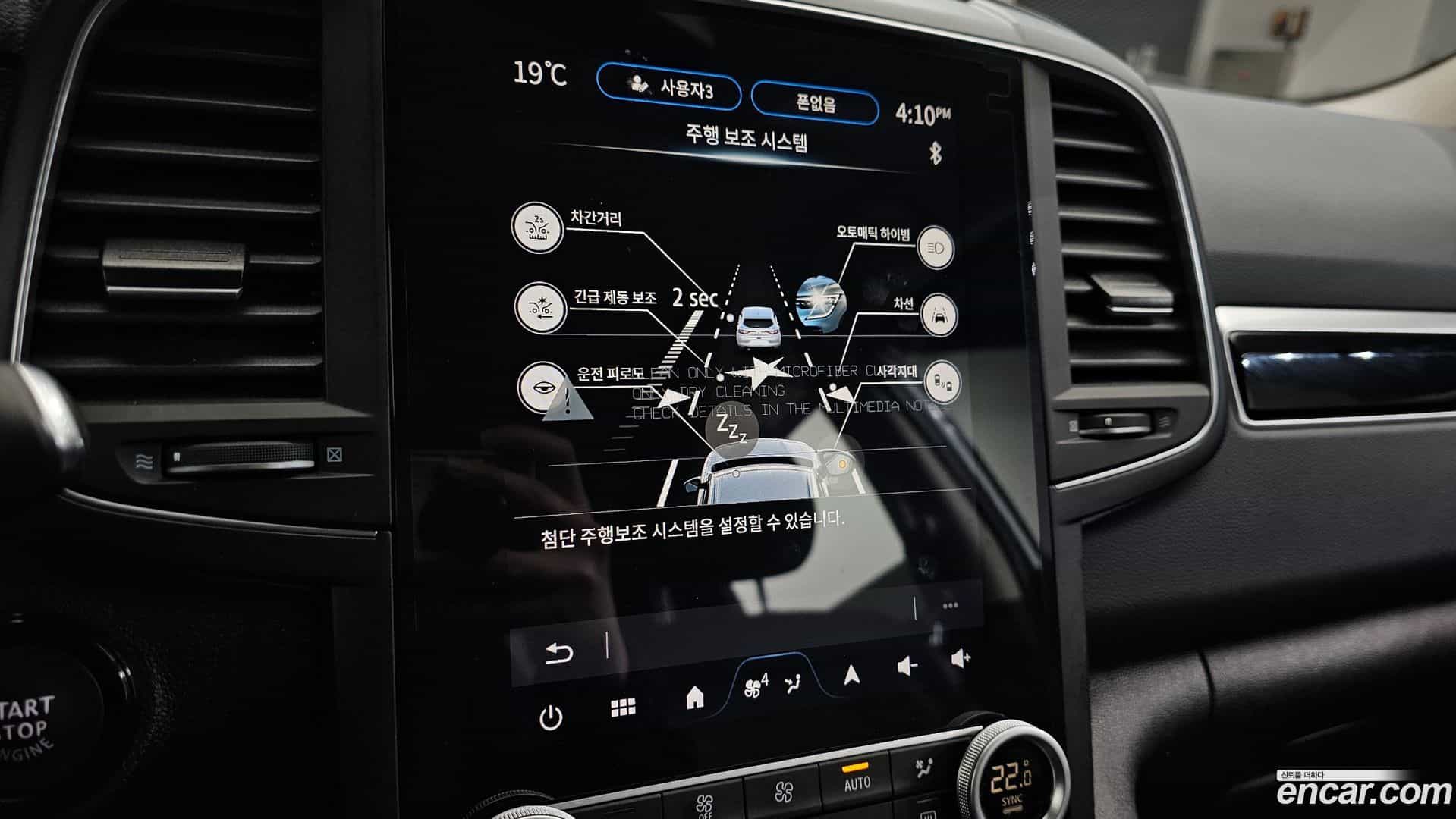 QM6 Renault Korea 2024.4-OPTION-043