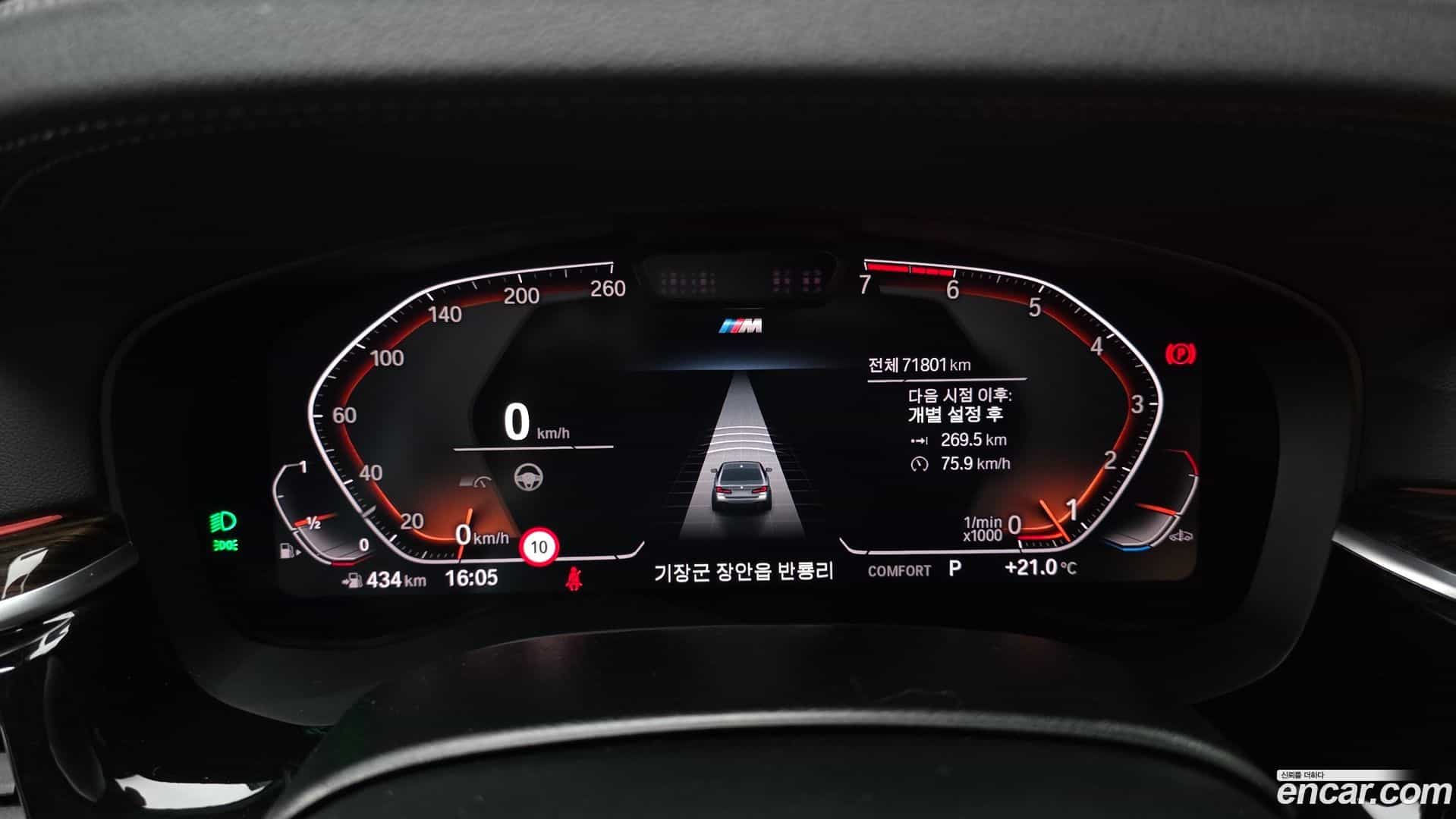 5-Series BMW 2020.10-INNER-008