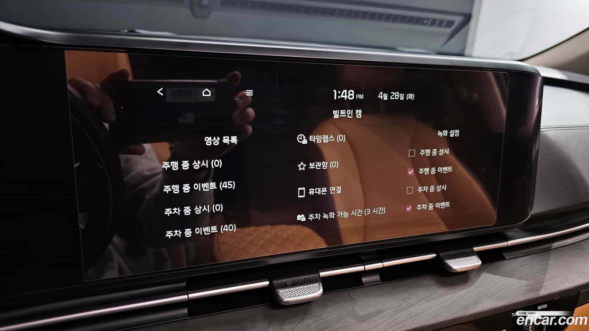 Canival Kia 2023.1-OPTION-046