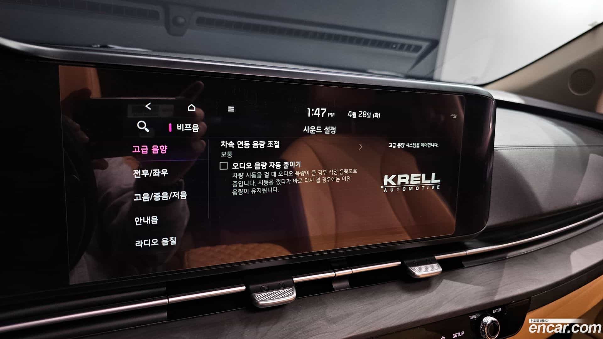 Canival Kia 2023.1-OPTION-047