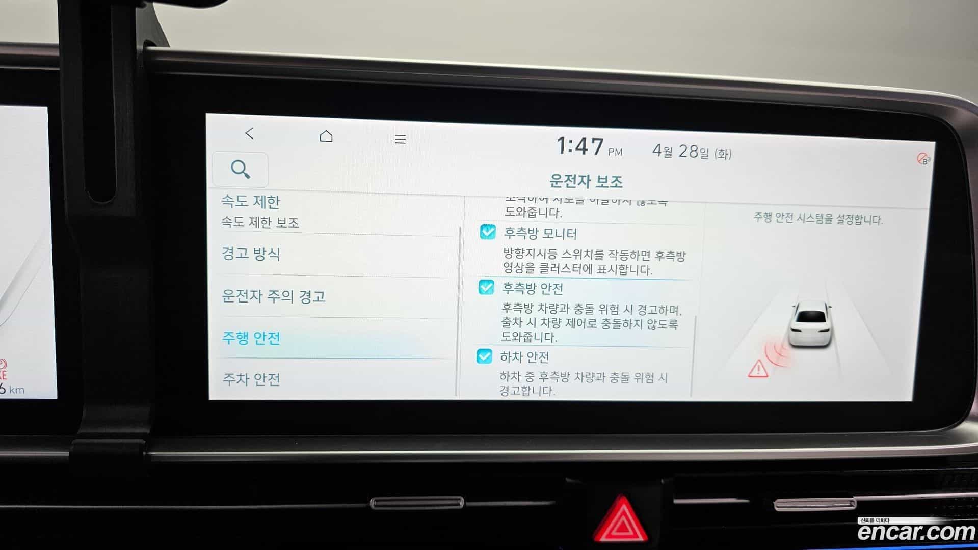 Ioniq6 Hyundai 2023.1-OPTION-045