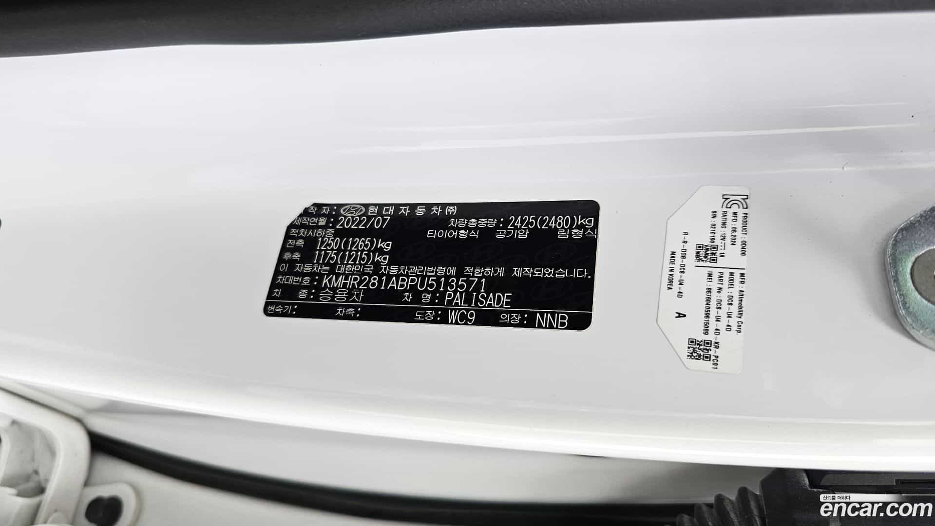 Palisade Hyundai 2022.7-OPTION-041