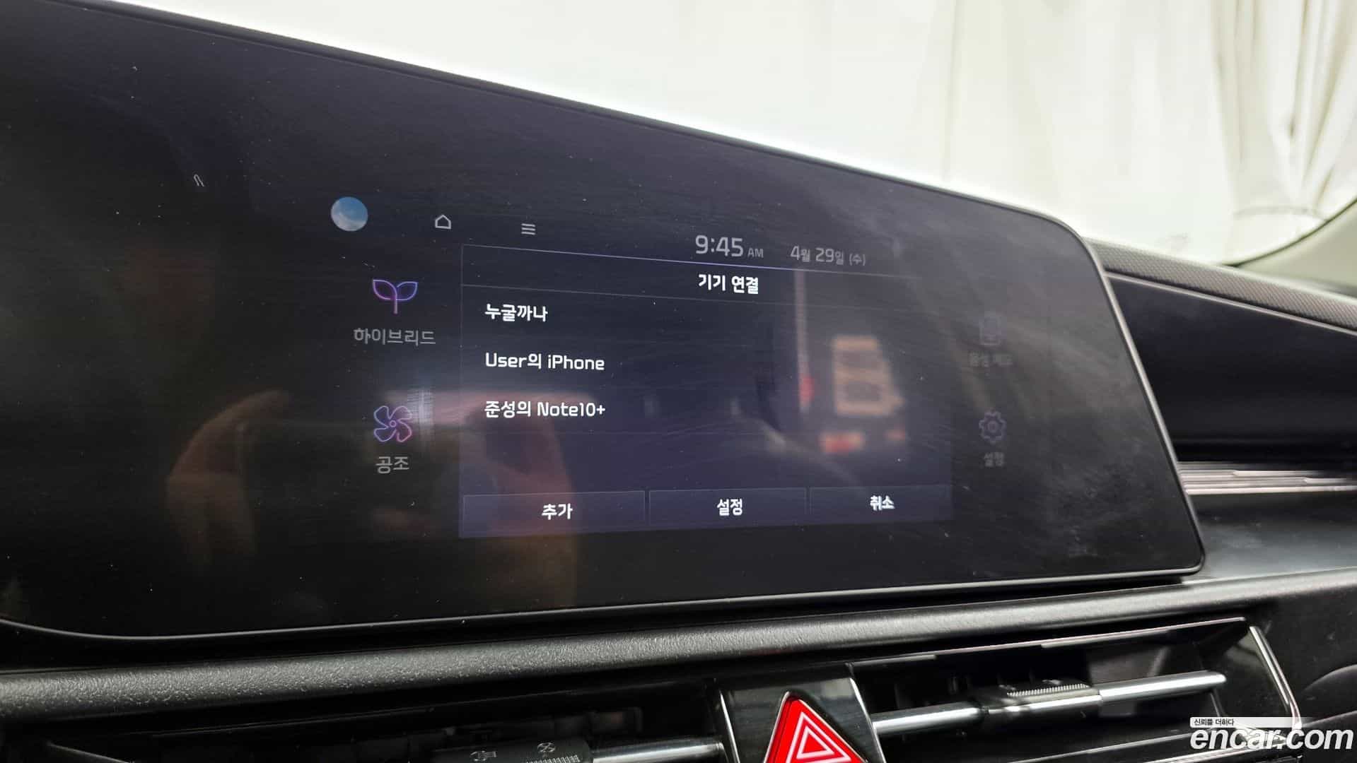 Niro Kia 2022.2-OPTION-041