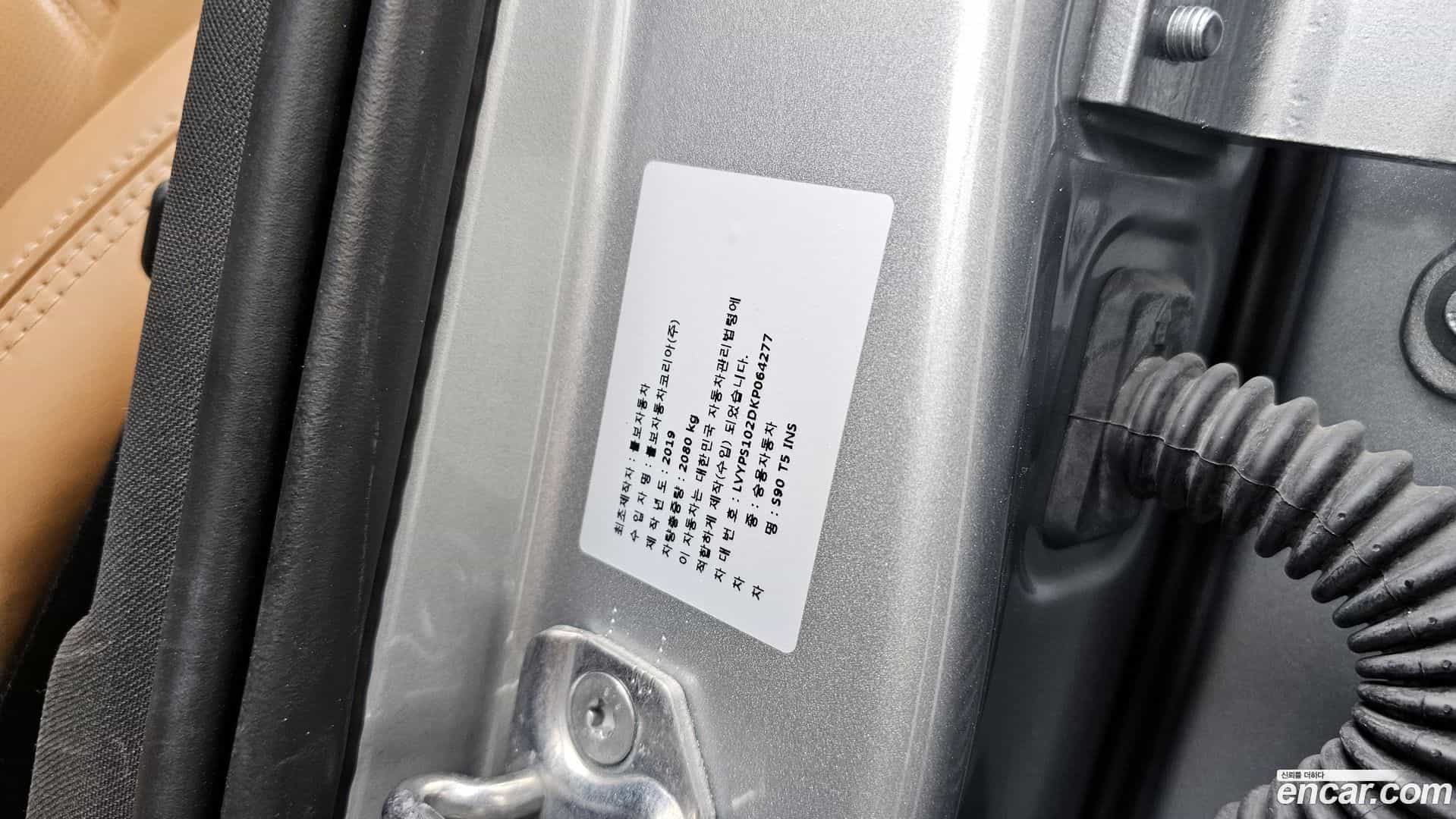 S90 Volvo 2019.5-OPTION-048