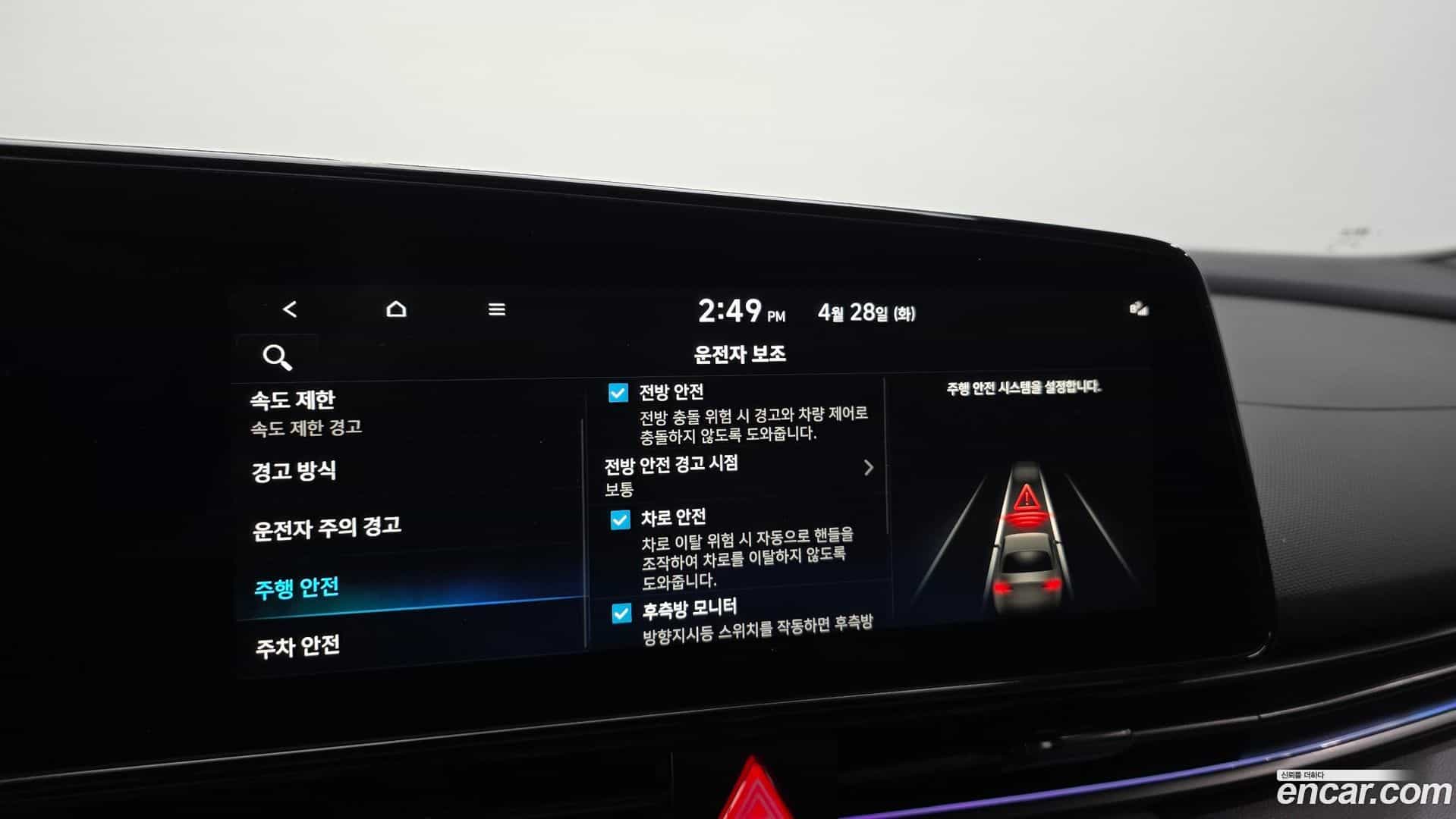 AVANTE Hyundai 2023.7-OPTION-044