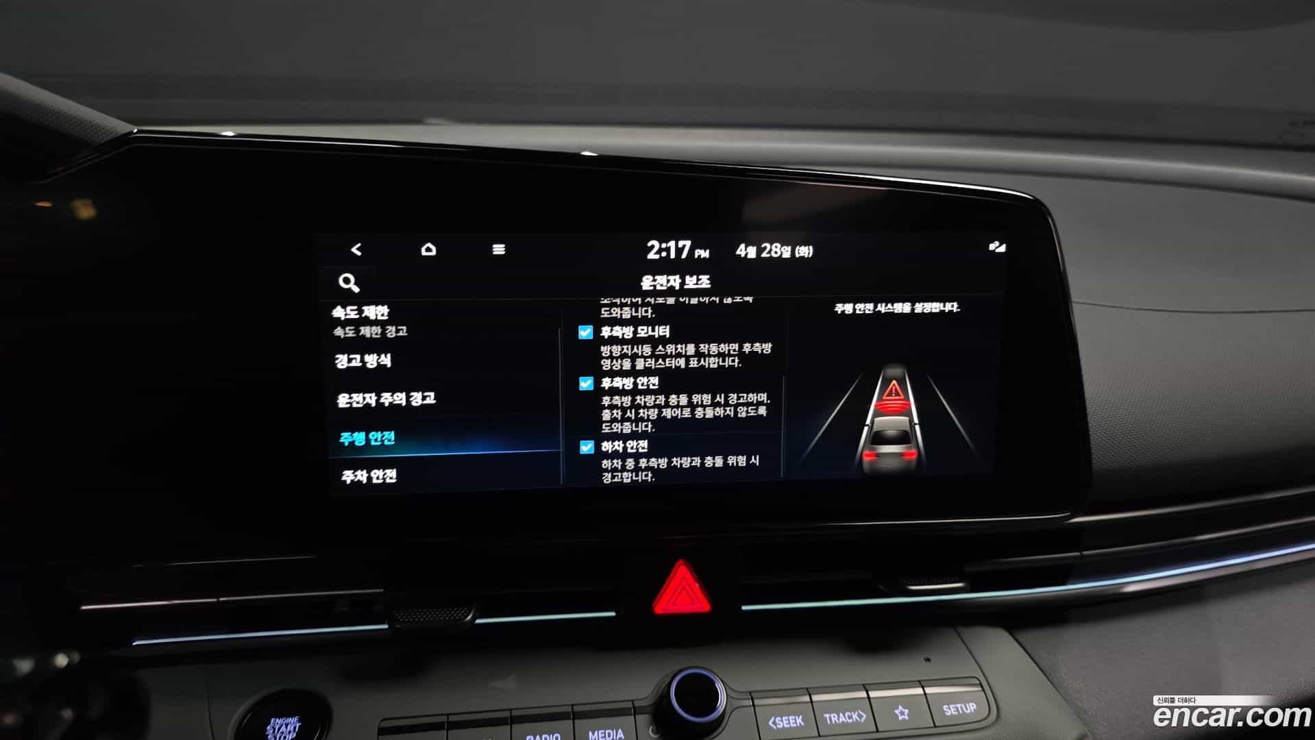 AVANTE Hyundai 2023.10-OPTION-021