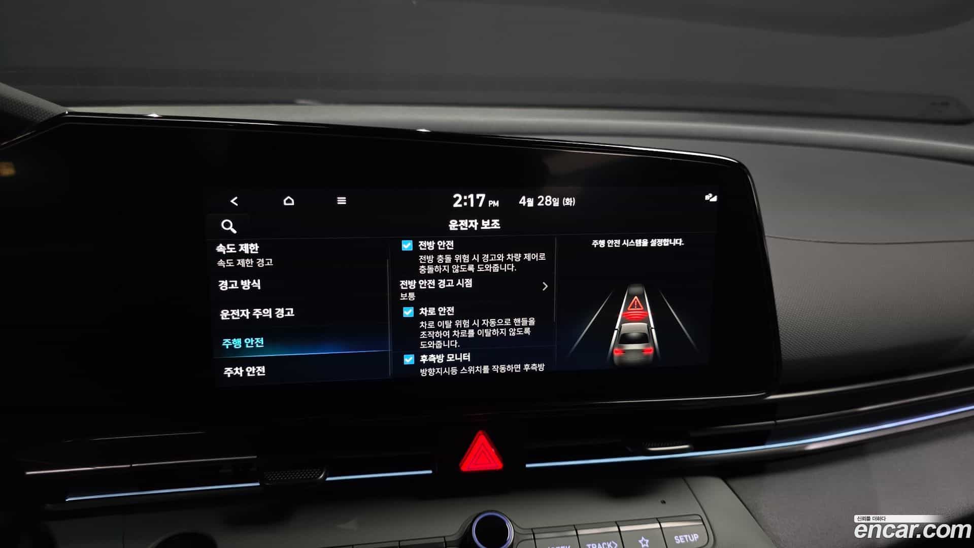 AVANTE Hyundai 2023.10-OPTION-022