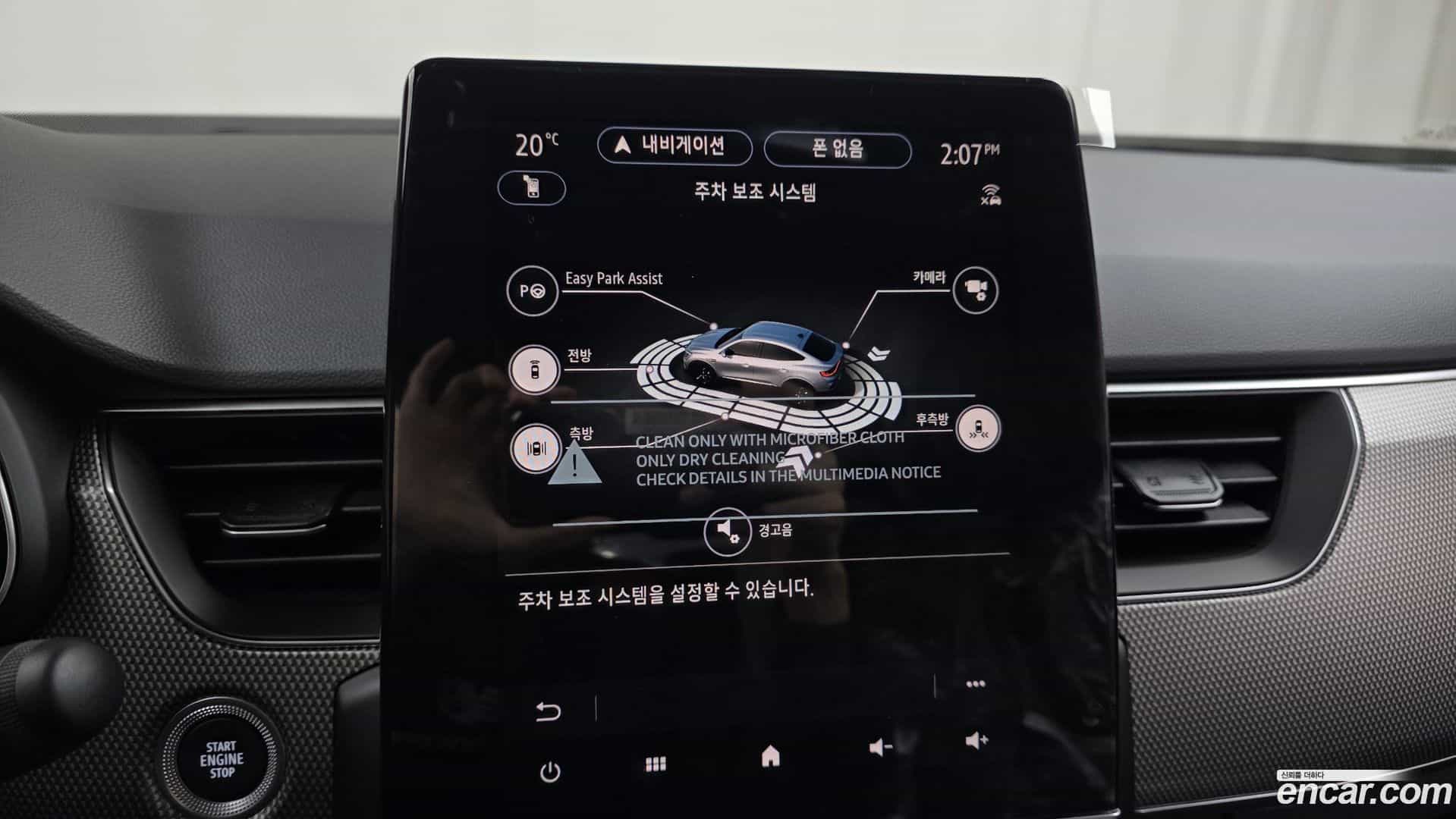 Arkana Renault Korea 2025.9-OPTION-020