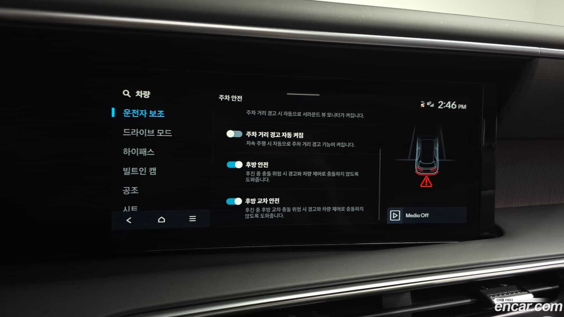 Palisade Hyundai 2025.1-OPTION-049