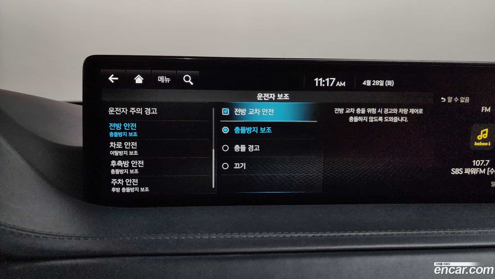 GV80 Genesis 2023.0-OPTION-045