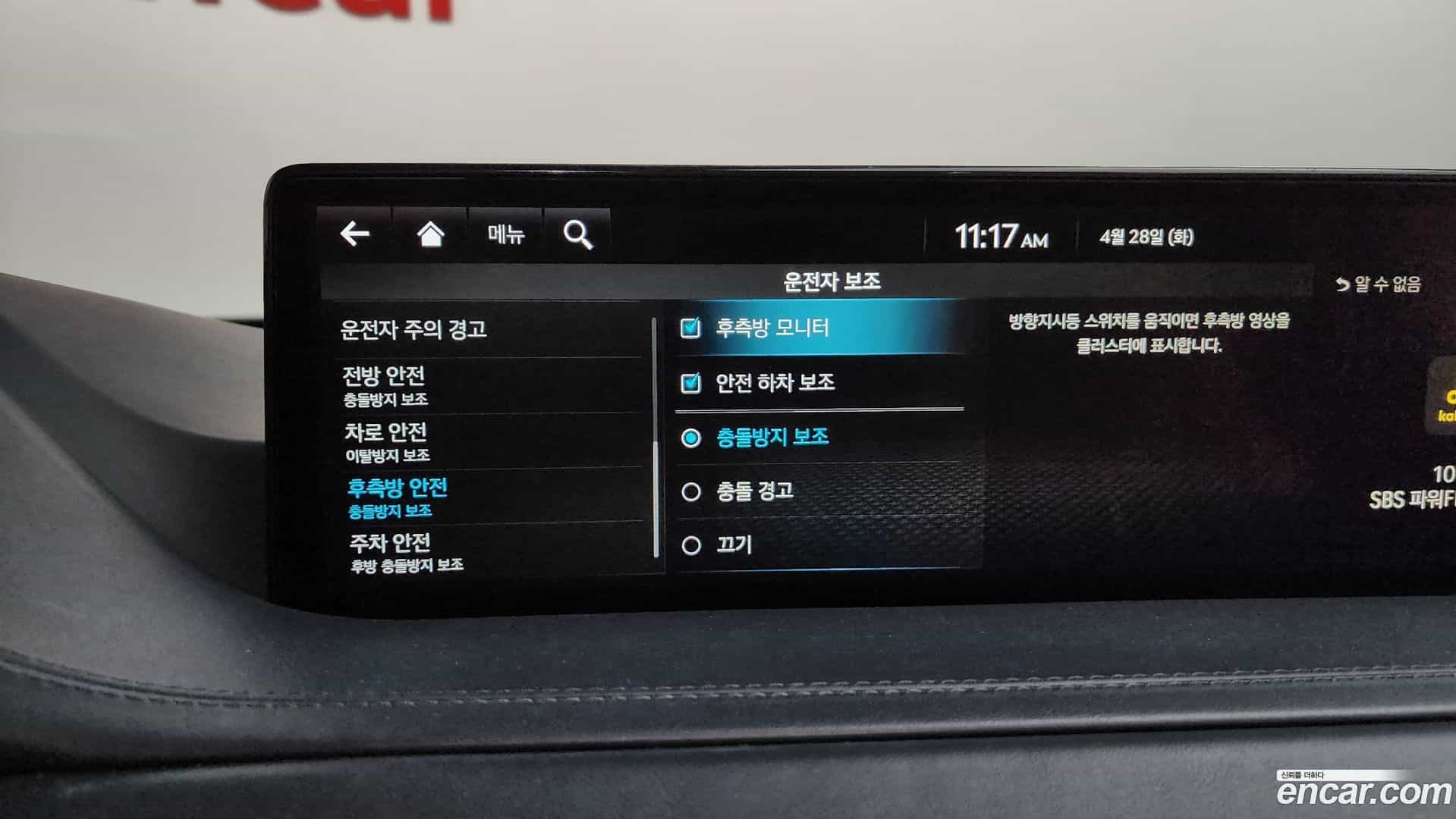GV80 Genesis 2023.0-OPTION-047