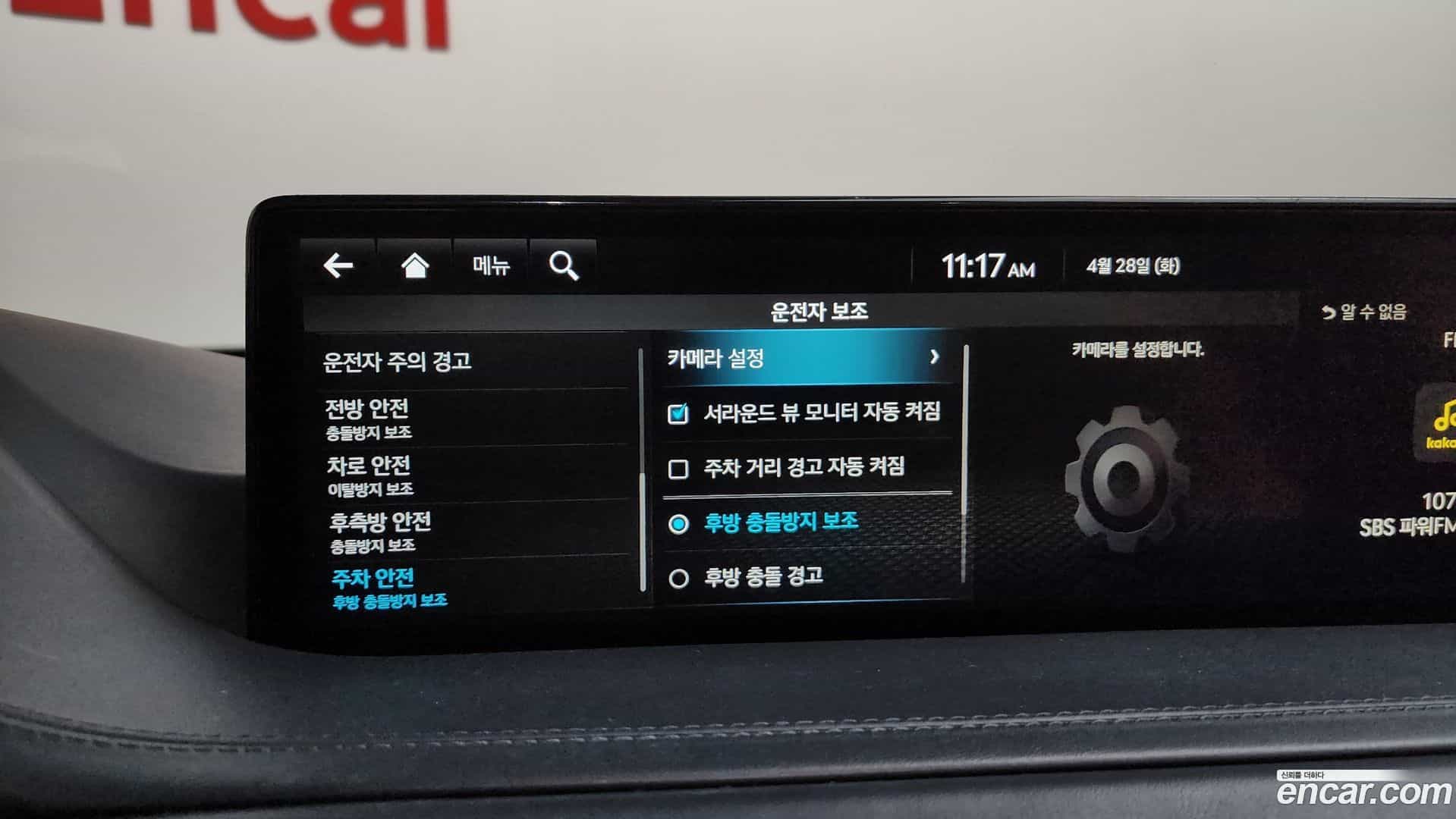 GV80 Genesis 2023.0-OPTION-048