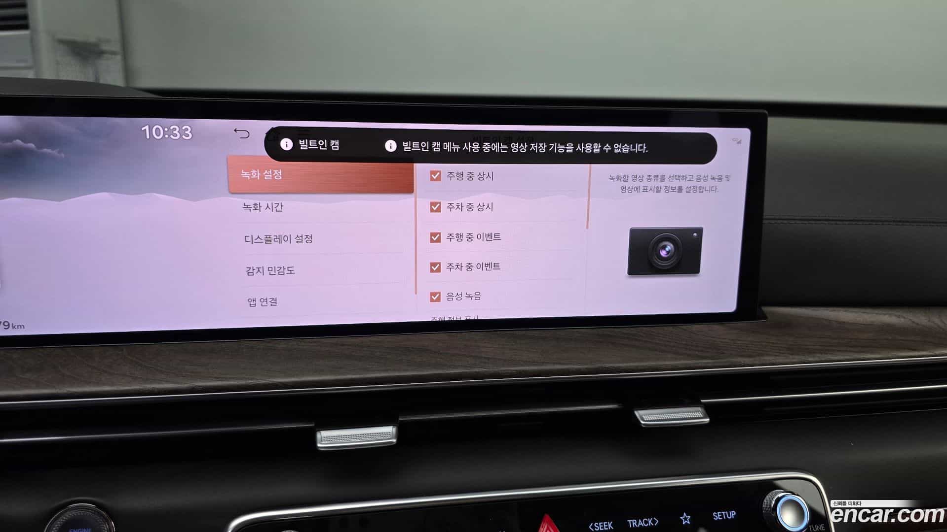 GV80 Genesis 2024.1-OPTION-052