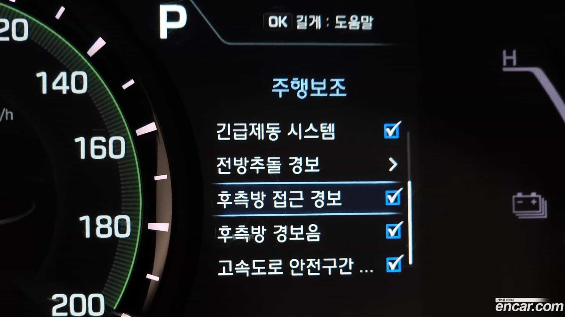Ioniq Hyundai 2017.11-OPTION-020