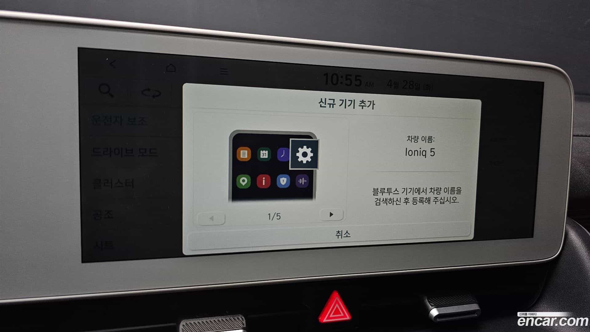 Ioniq5 Hyundai 2022.2-OPTION-042