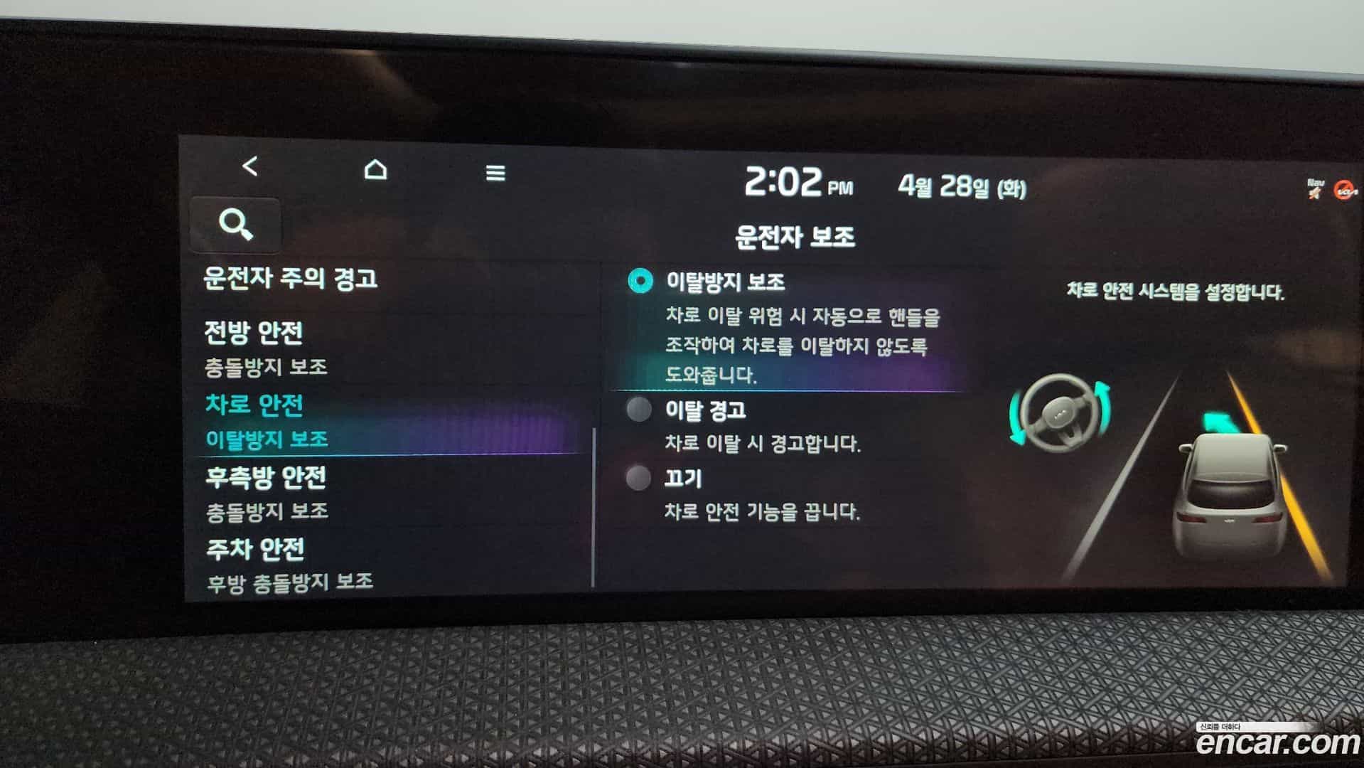 EV6 Kia 2021.7-OPTION-046