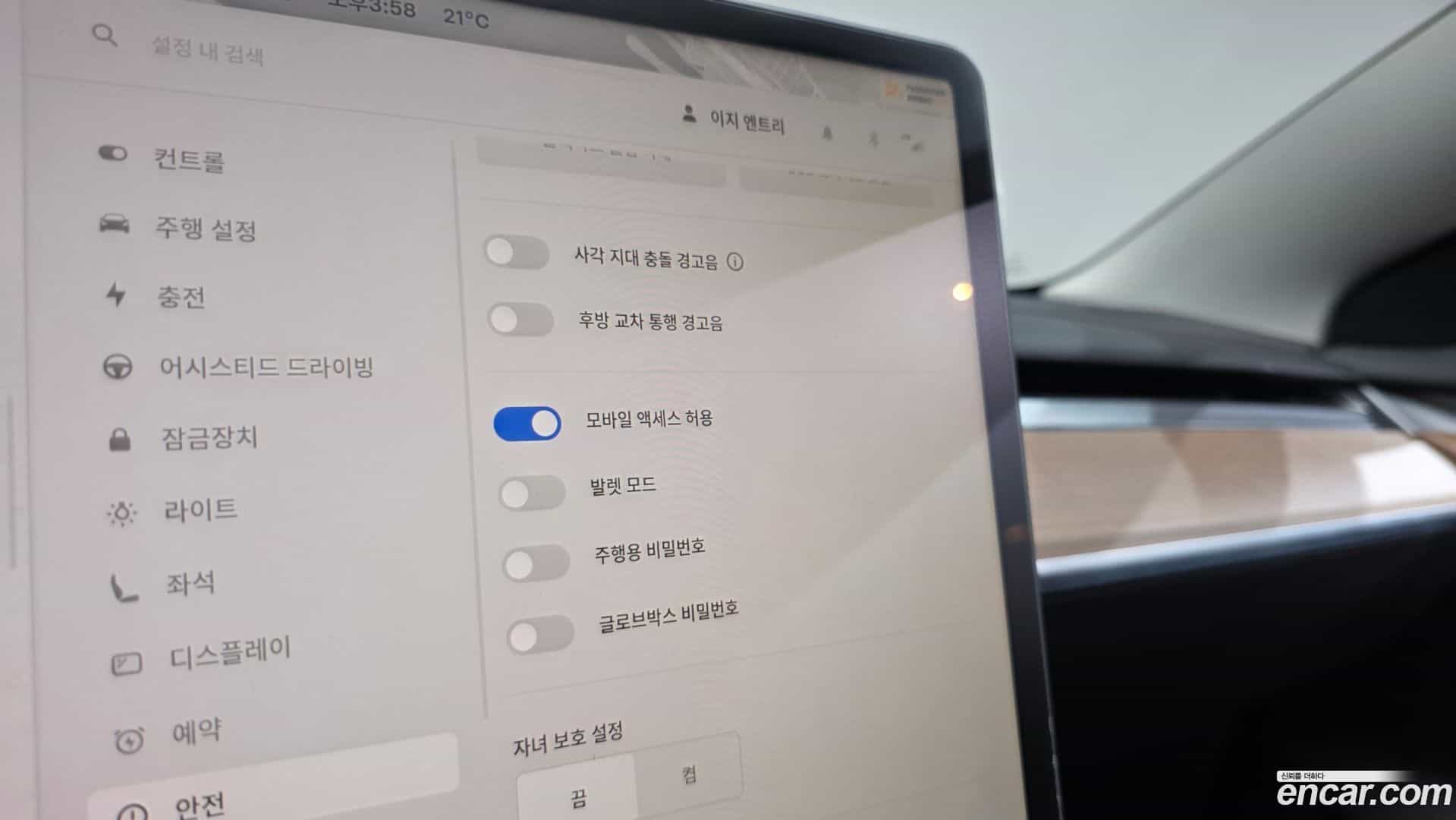 Model 3 Tesla 2022.8-OPTION-041