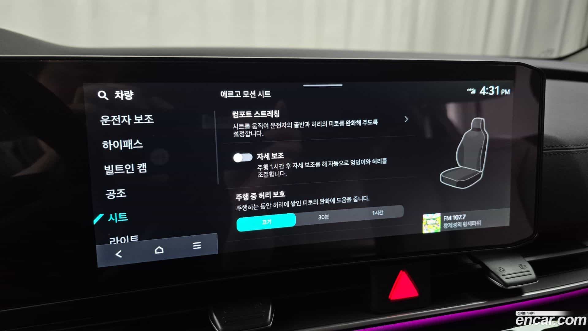 Canival Kia 2025.2-OPTION-021