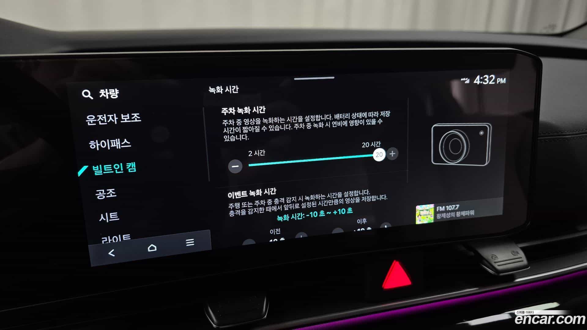 Canival Kia 2025.2-OPTION-022