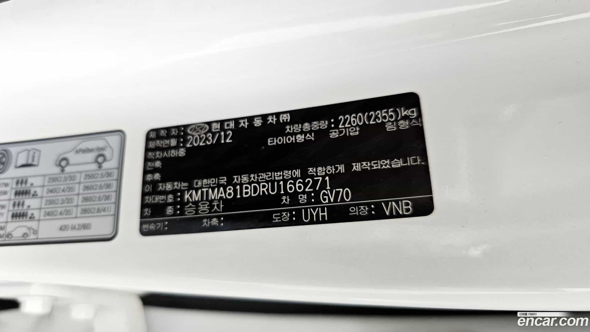 GV70 Genesis 2024.2-OPTION-045