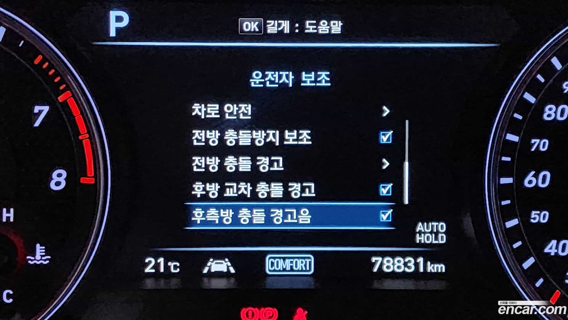 G70 Genesis 2019.0-OPTION-023