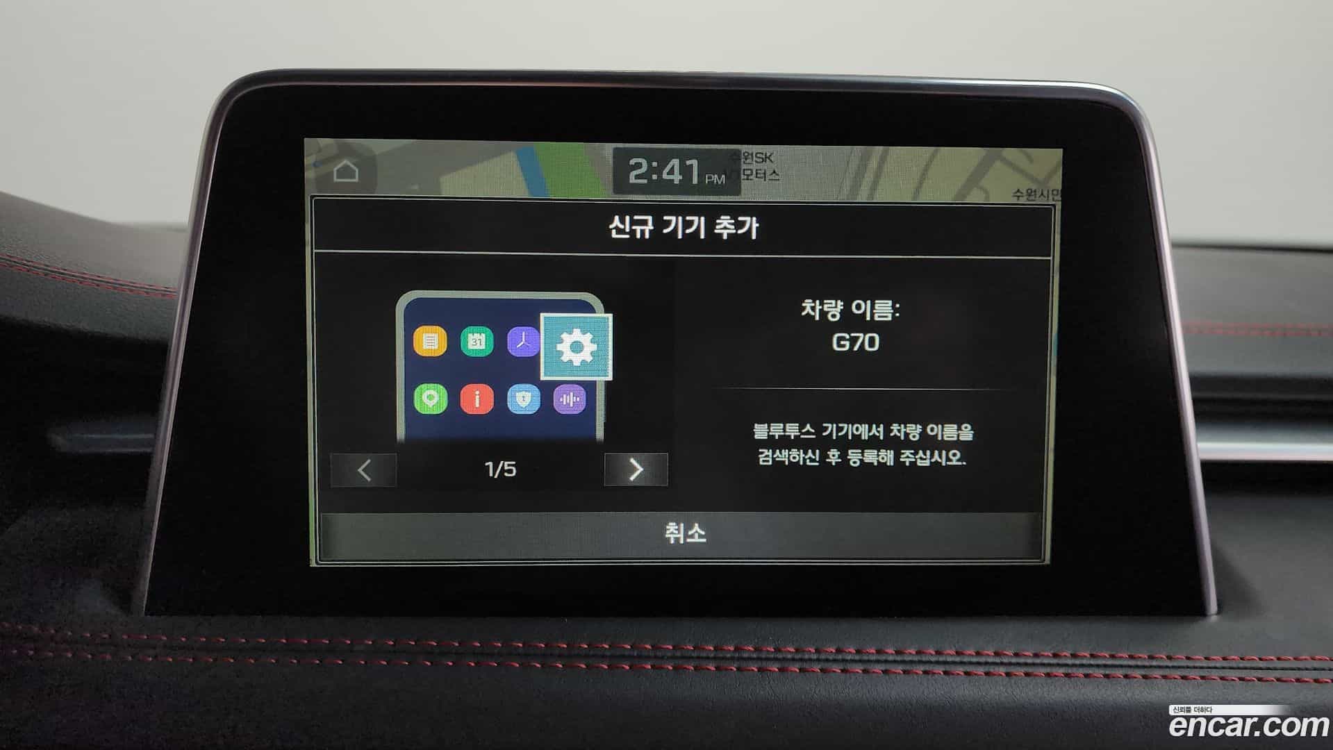 G70 Genesis 2019.0-OPTION-045