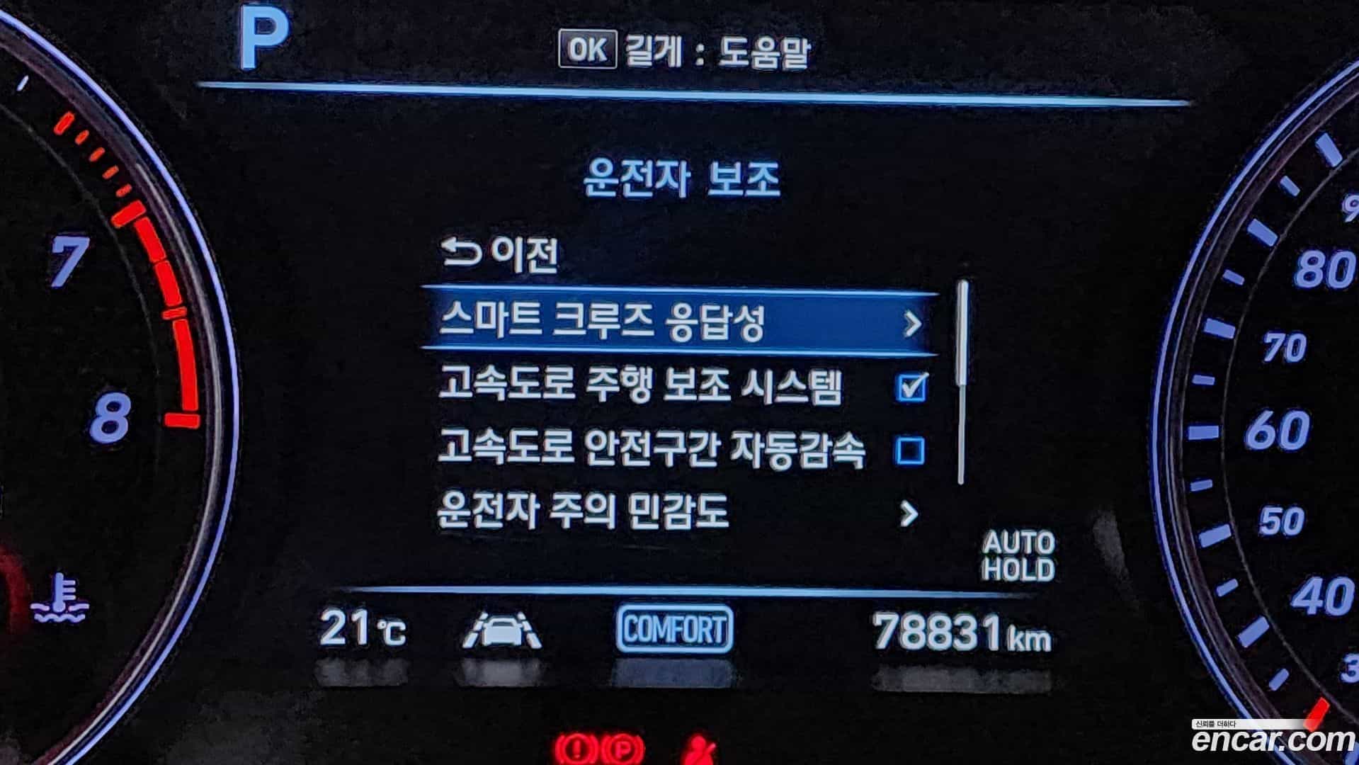 G70 Genesis 2019.0-OPTION-047