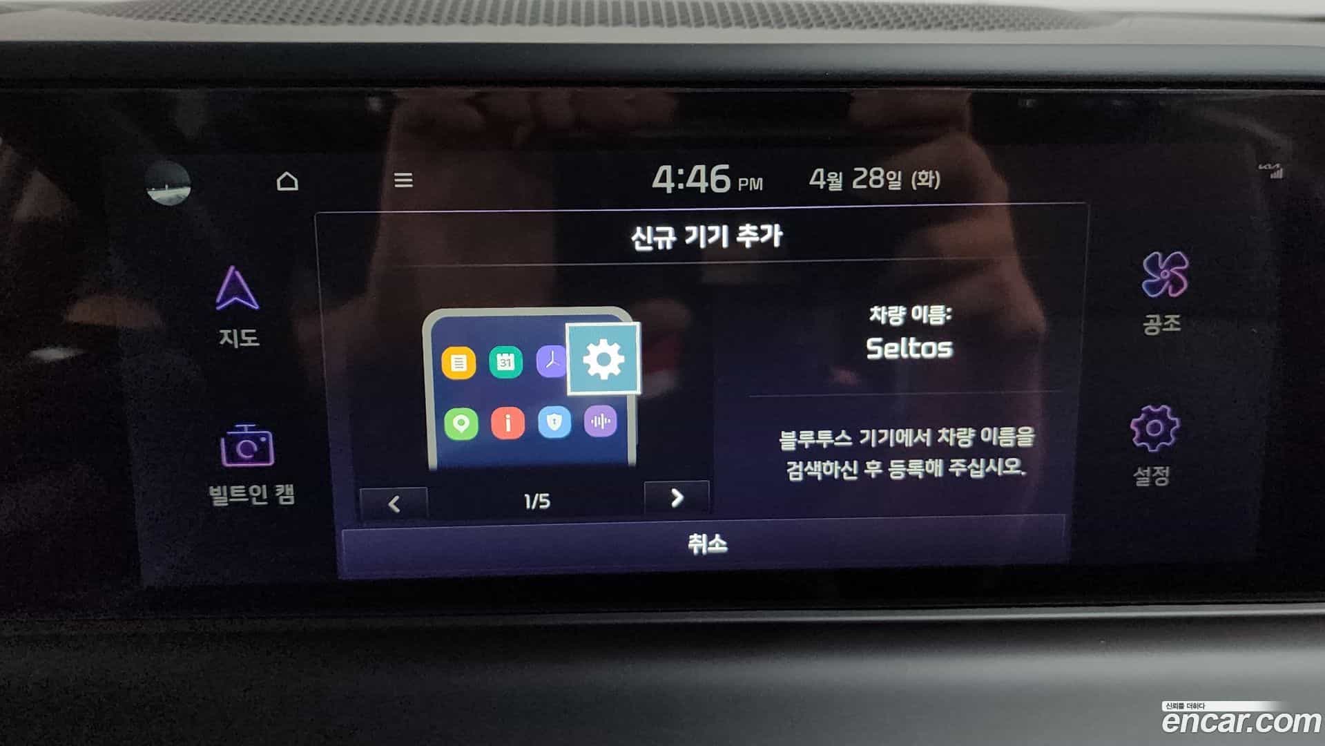 Seltos Kia 2023.5-OPTION-047