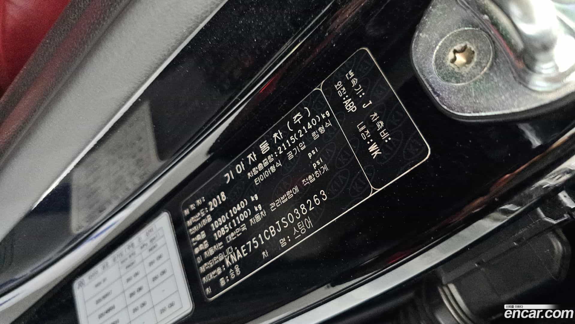 Stinger Kia 2018.6-OPTION-042