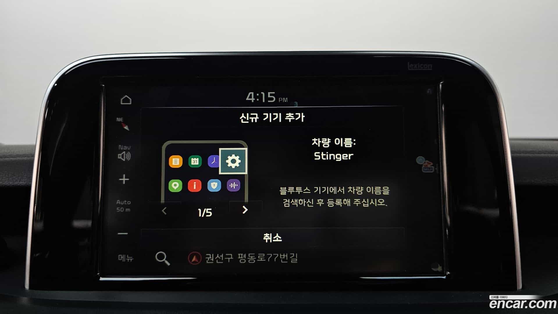 Stinger Kia 2018.6-OPTION-046