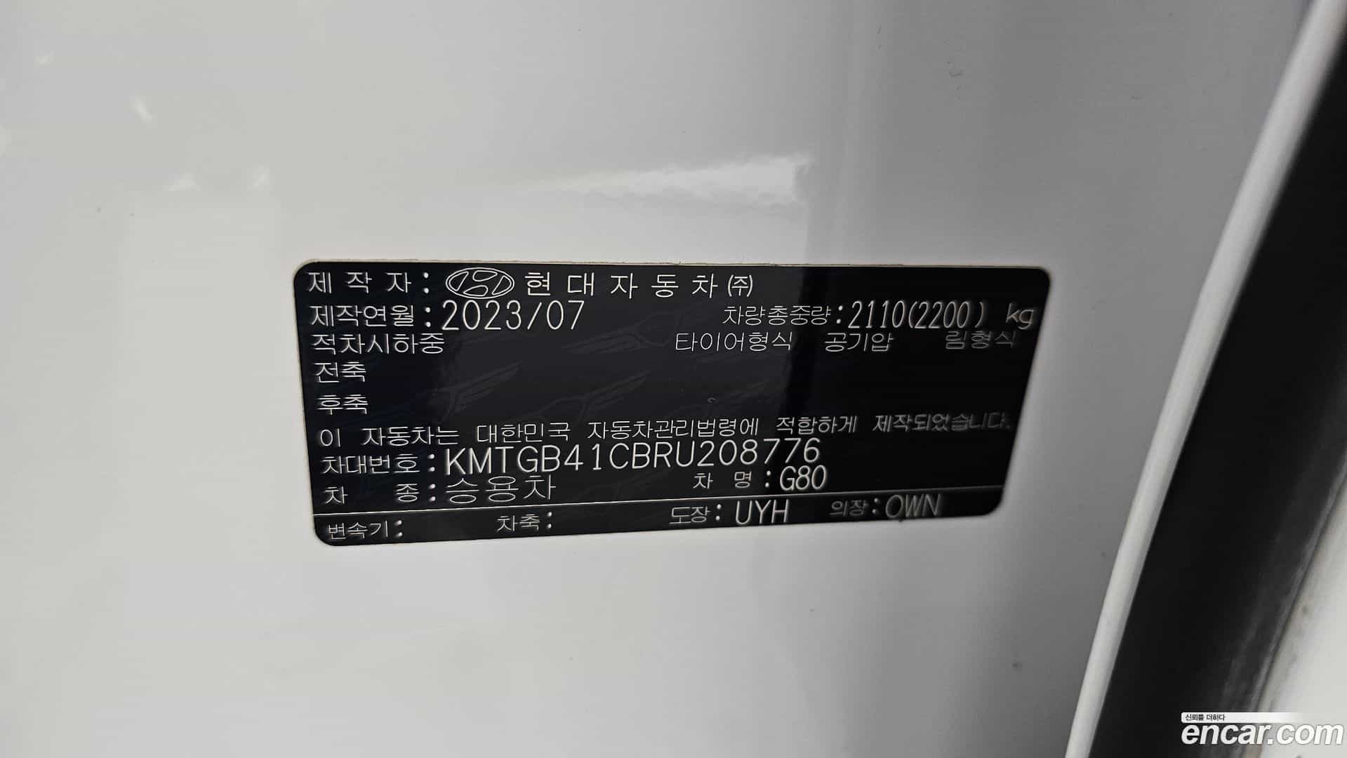 G80 Genesis 2023.6-OPTION-041