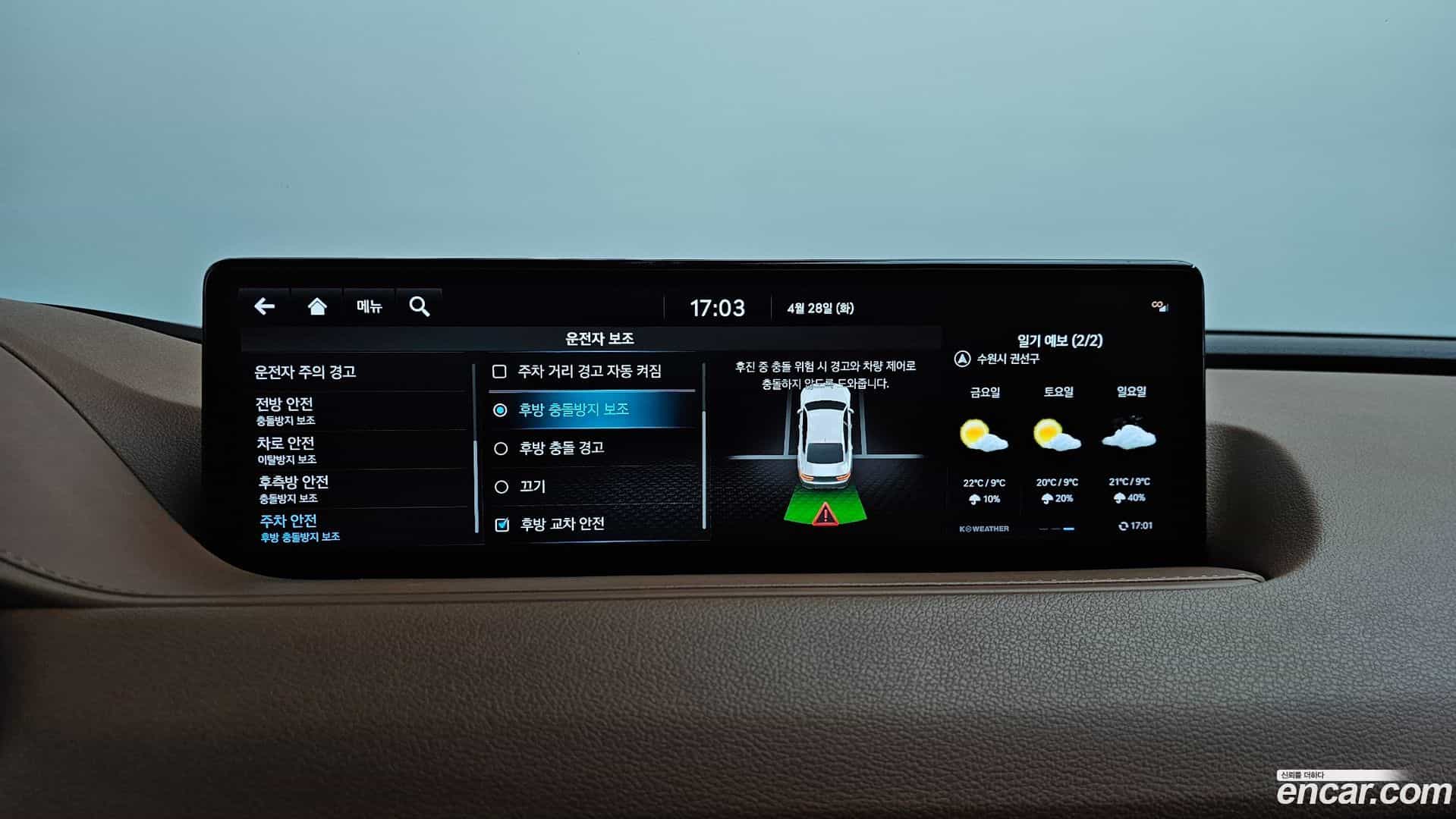 G80 Genesis 2023.6-OPTION-044