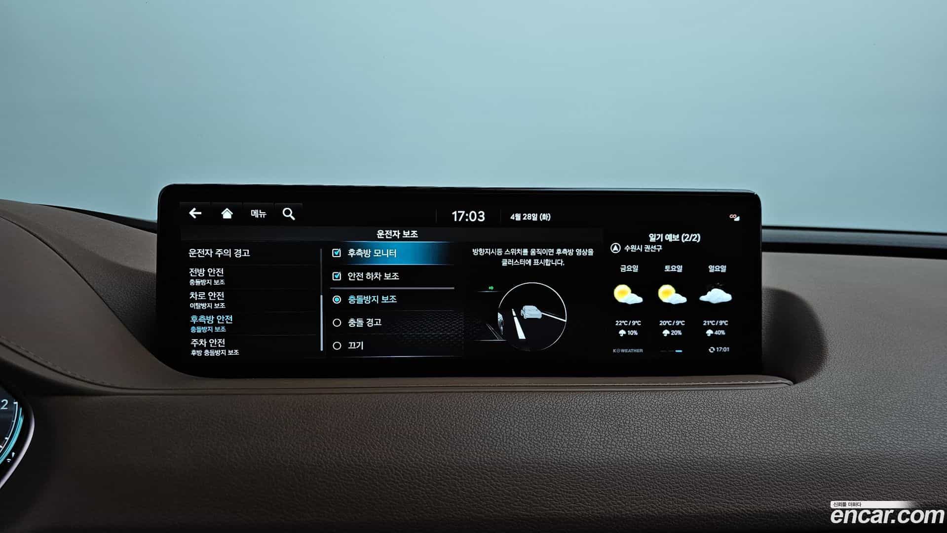 G80 Genesis 2023.6-OPTION-045