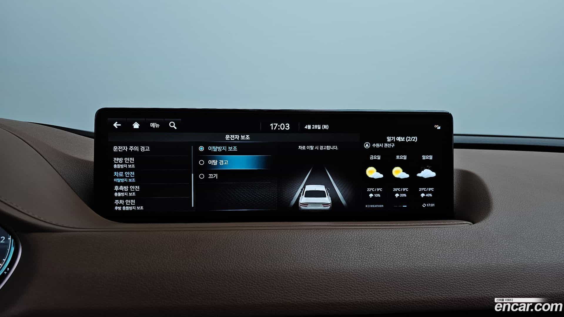 G80 Genesis 2023.6-OPTION-046