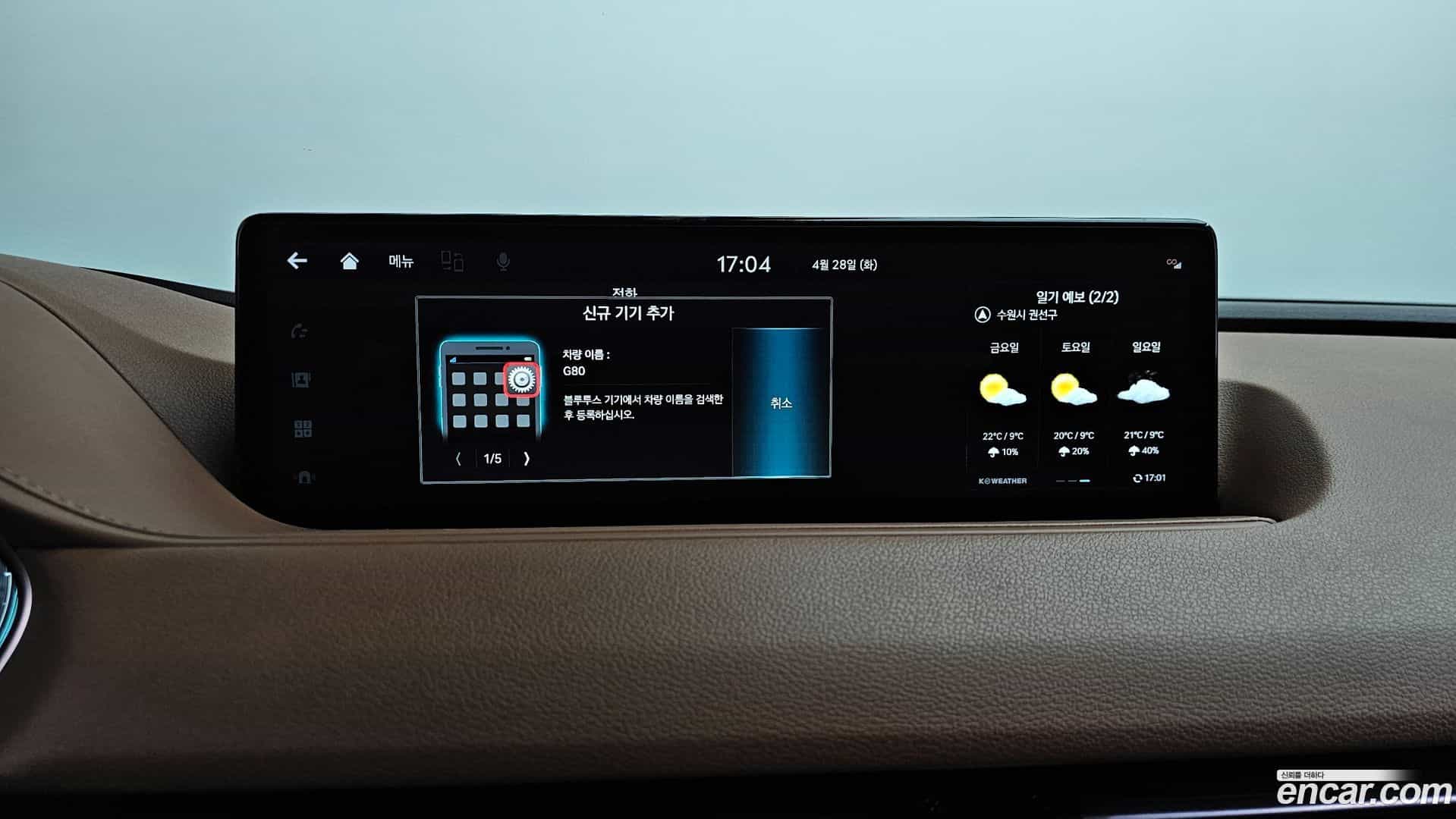G80 Genesis 2023.6-OPTION-050